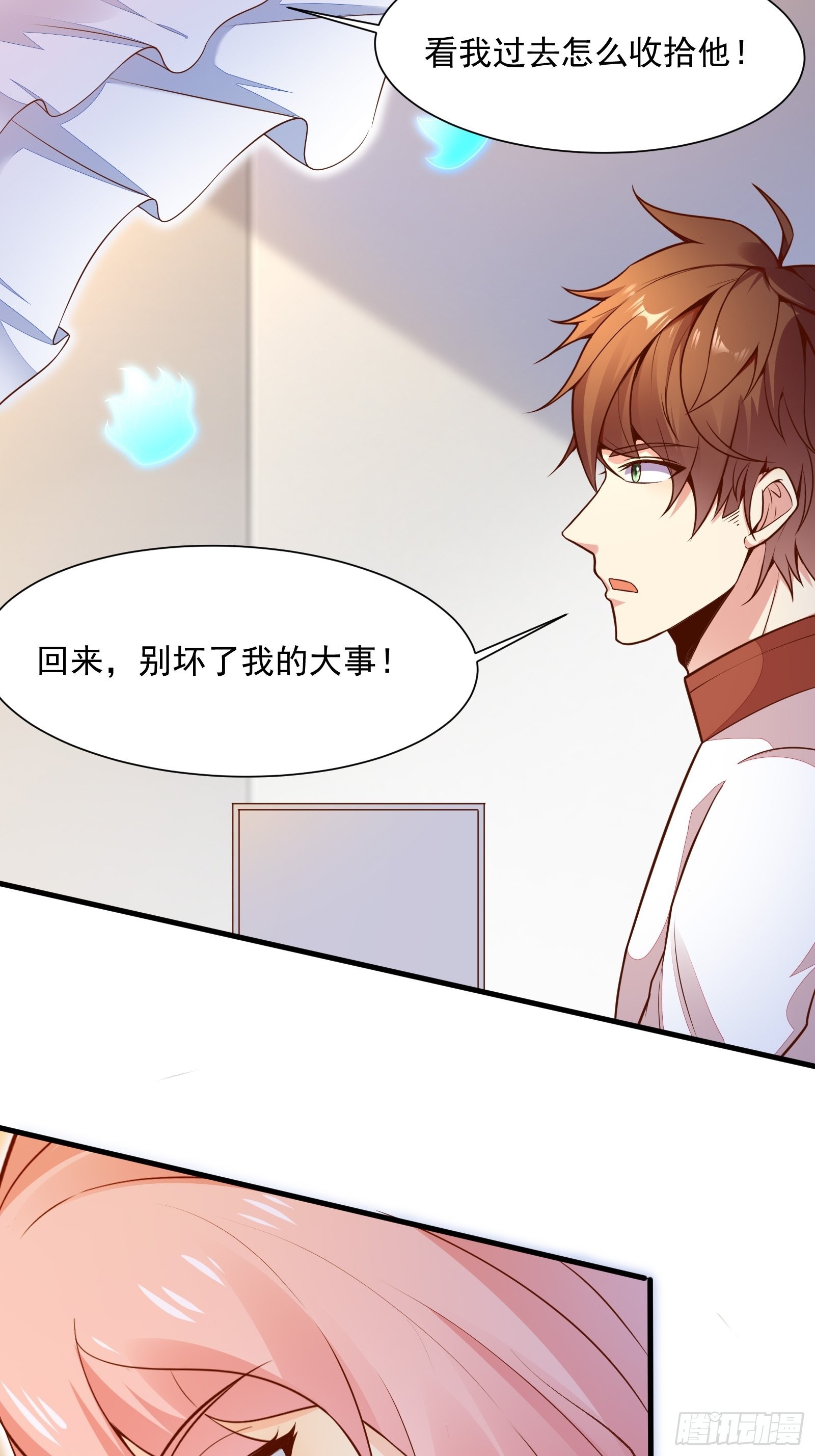 第54话 为国而战？27