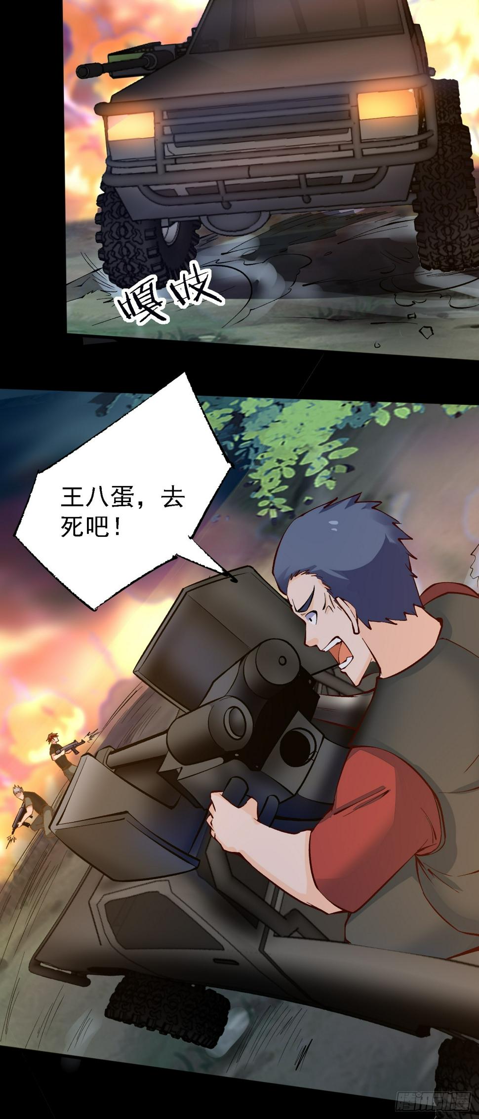 第83话 死的太冤了11