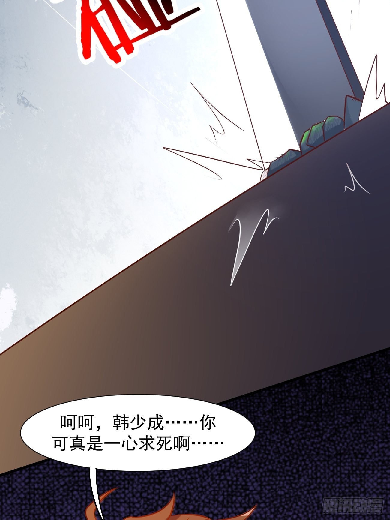 第17话 自己杀自己？29
