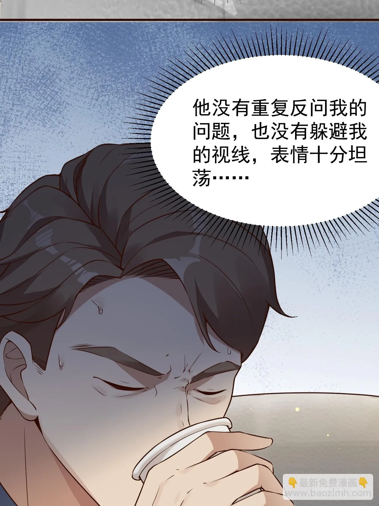 第105话 真诚才是必杀技21
