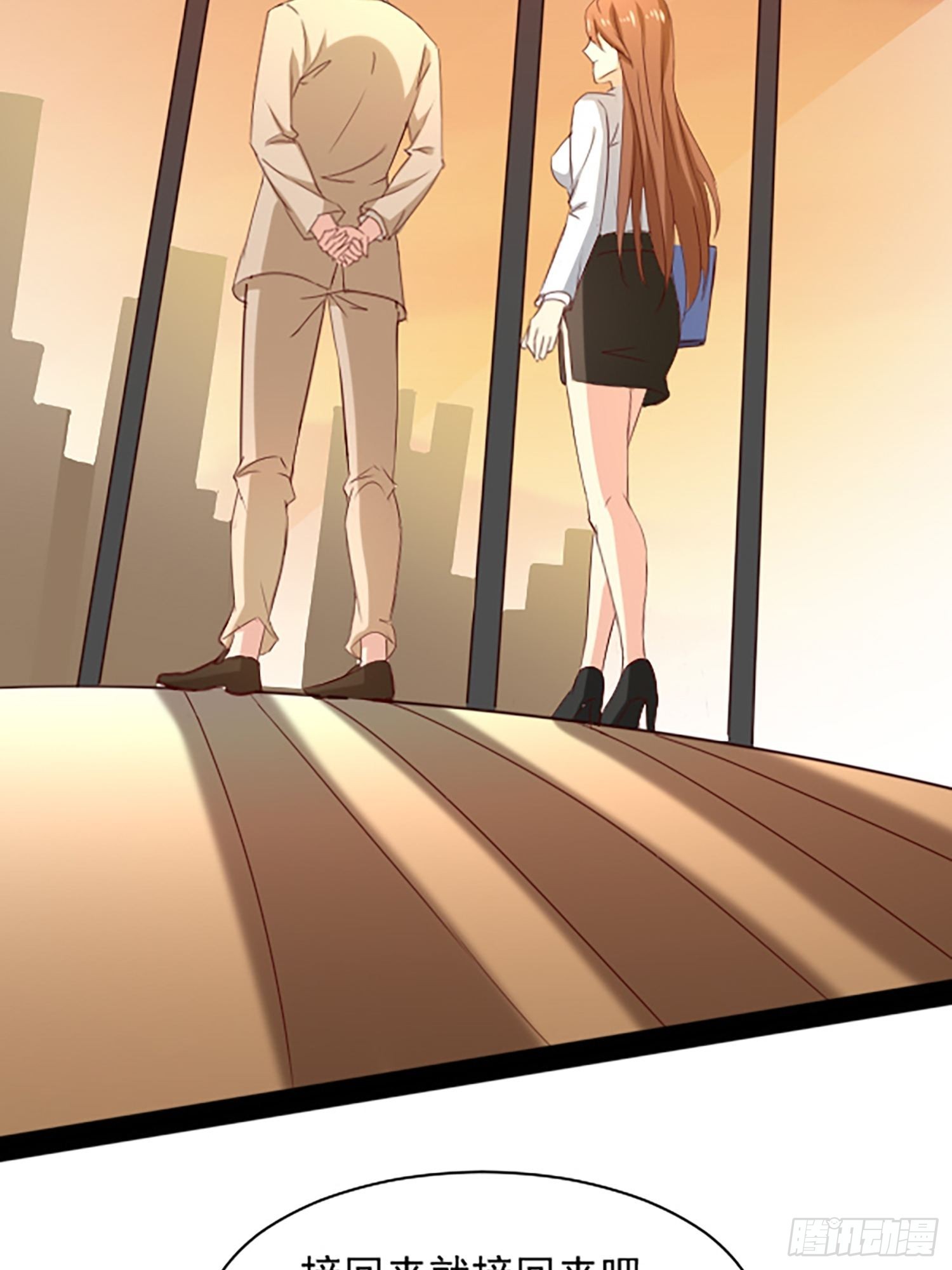 第1话 我？苏总？74