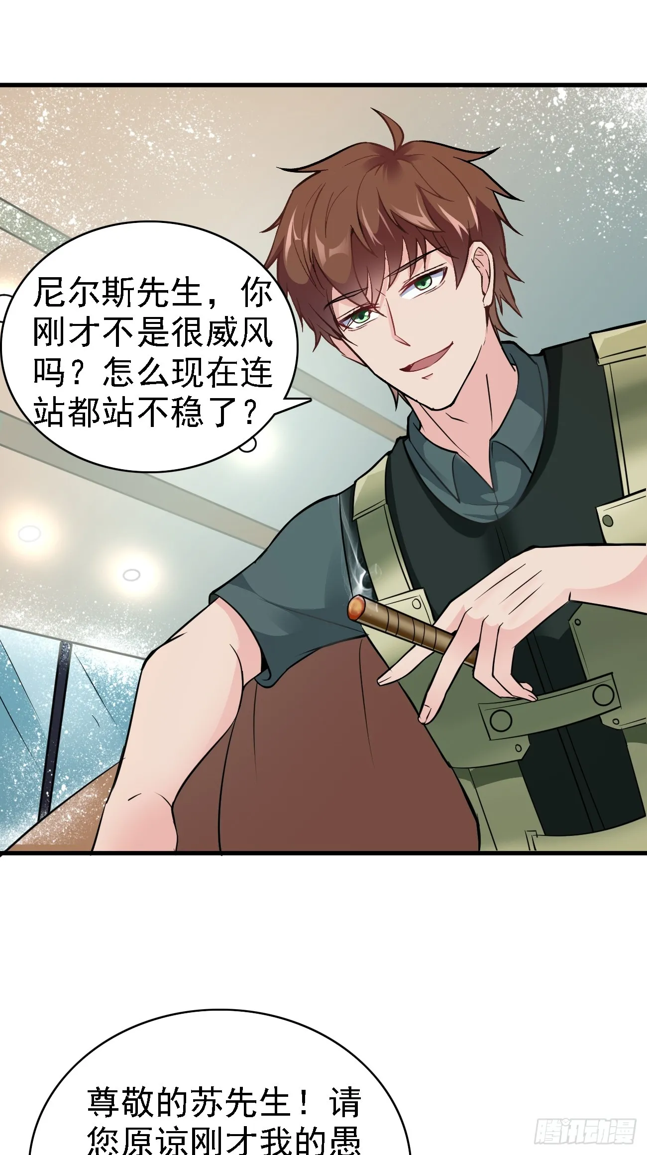 第89话 这个女婿必须留下！17