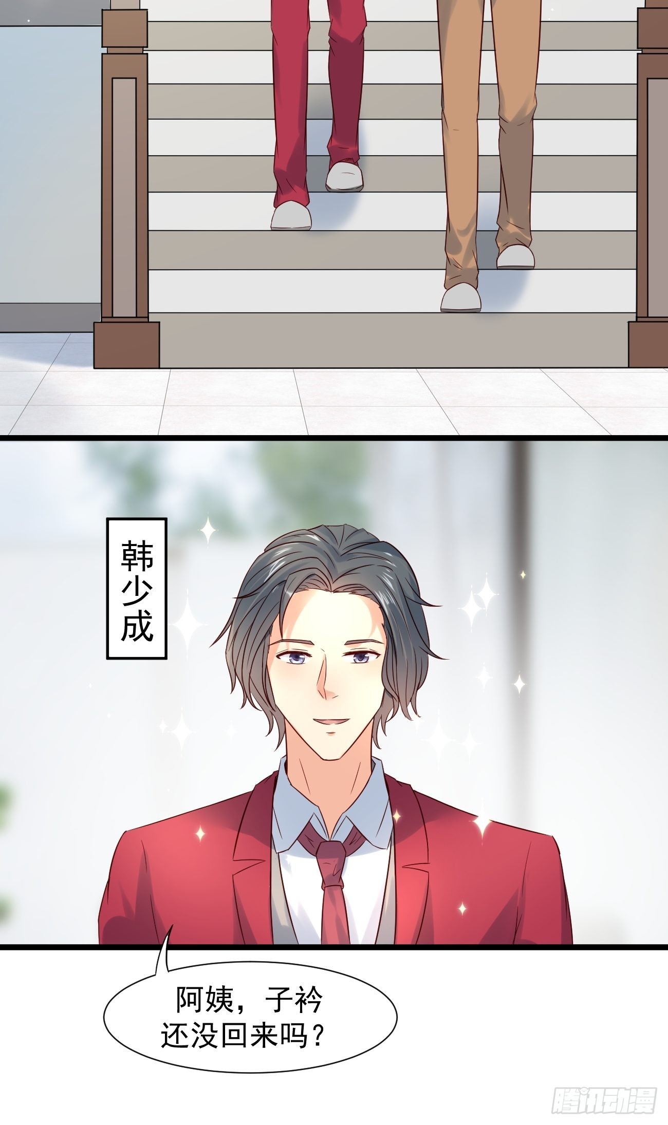 第5话 拜见岳父大人29