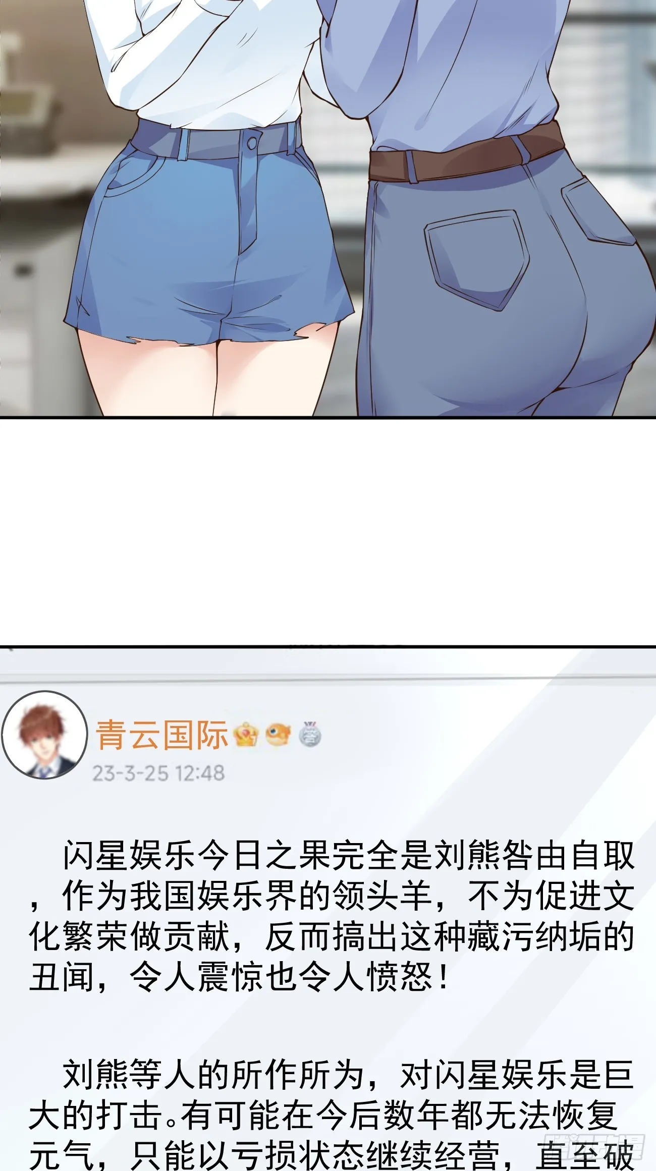 第105话 真诚才是必杀技40