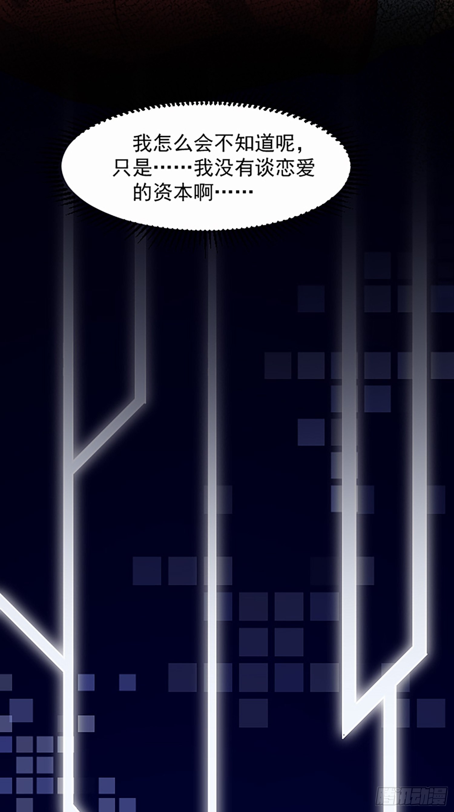 第1话 我？苏总？49