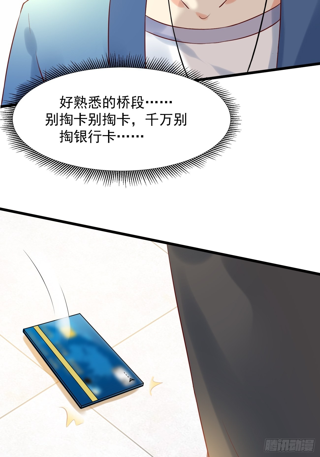 第5话 拜见岳父大人52
