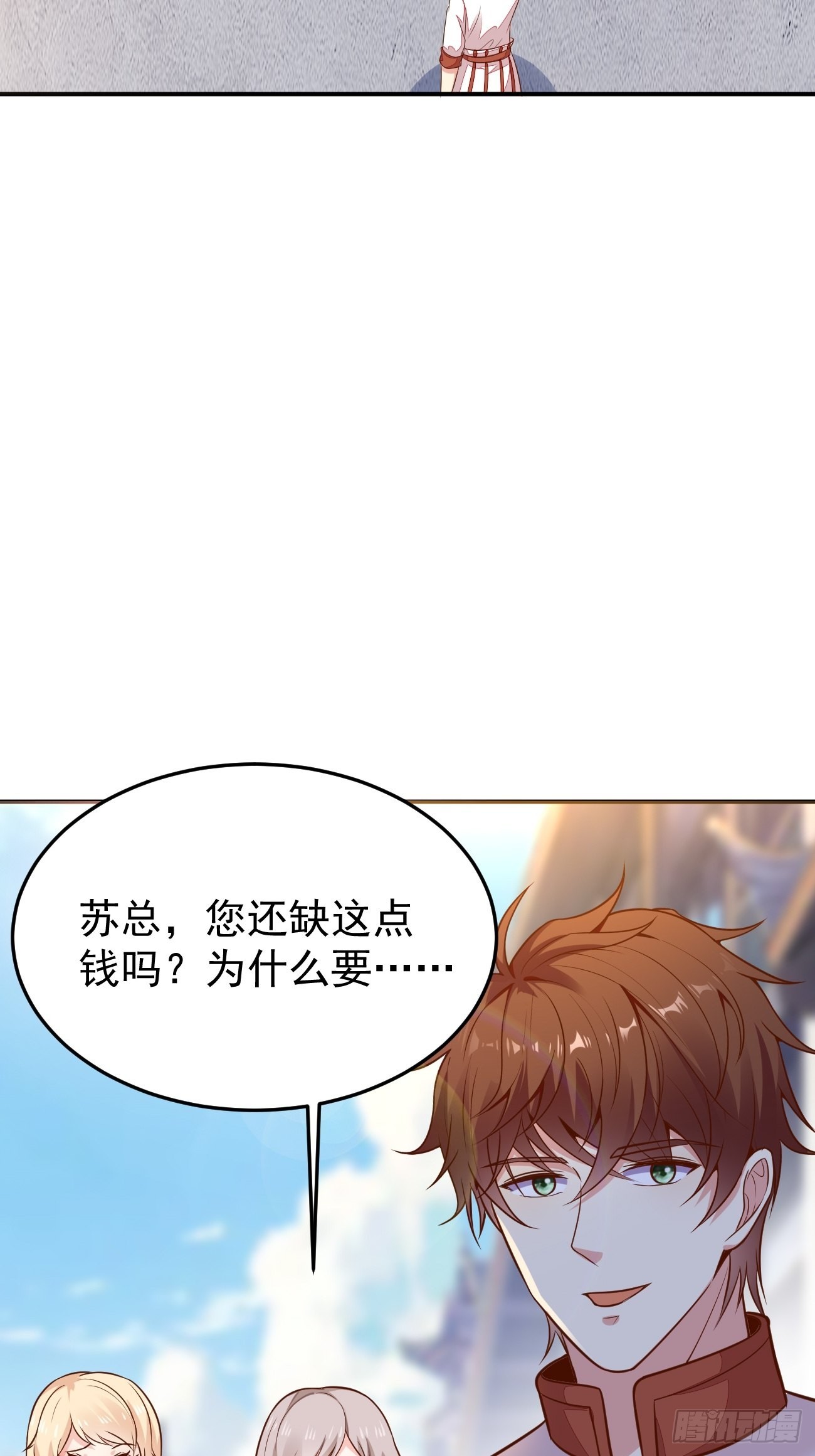 第55话 厨神轩升级方案31