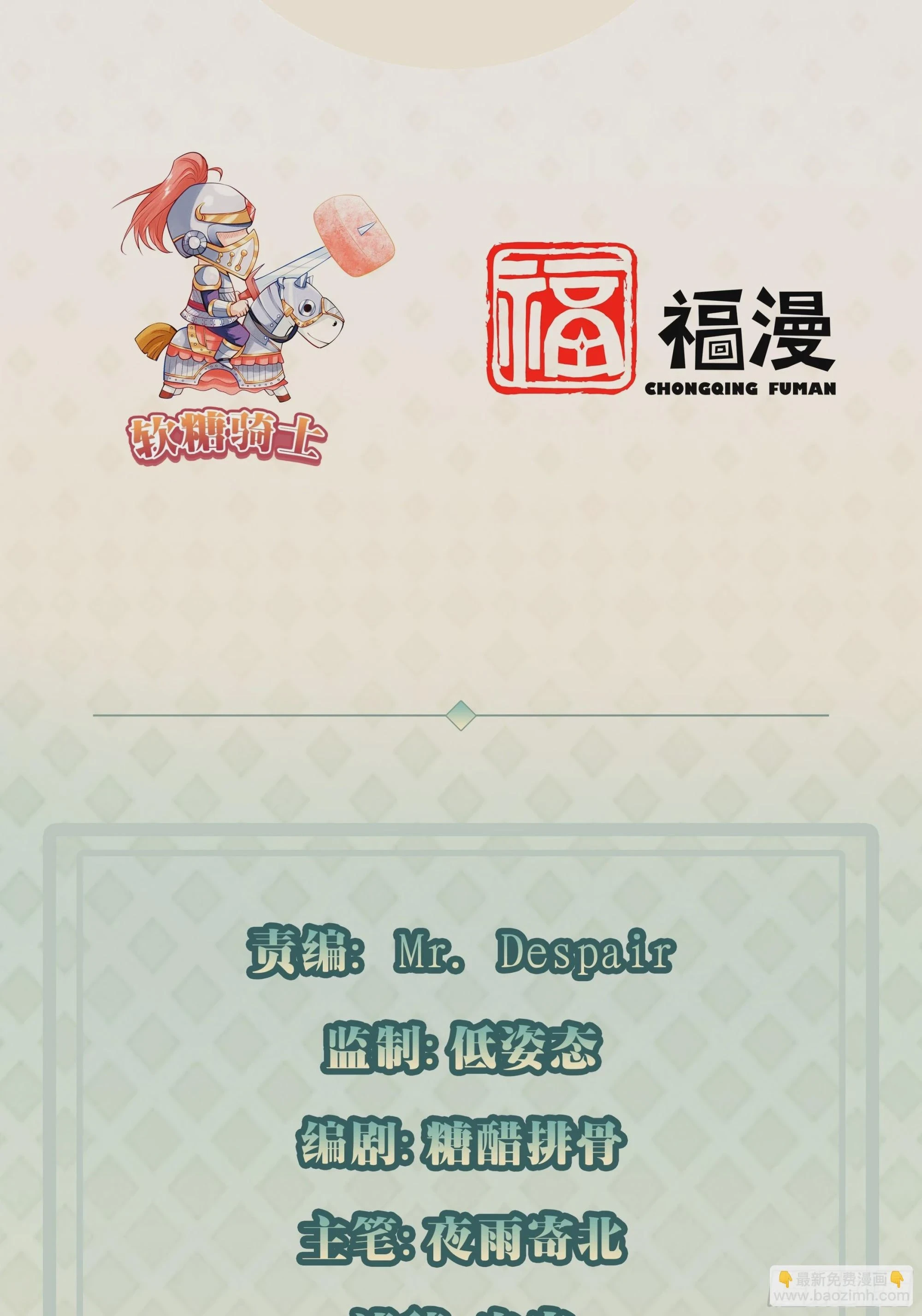 第73话 陈太安崩溃2
