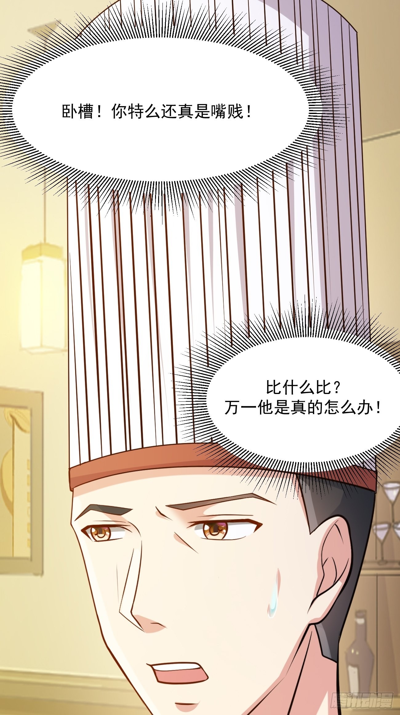 第46话 你行你上啊52