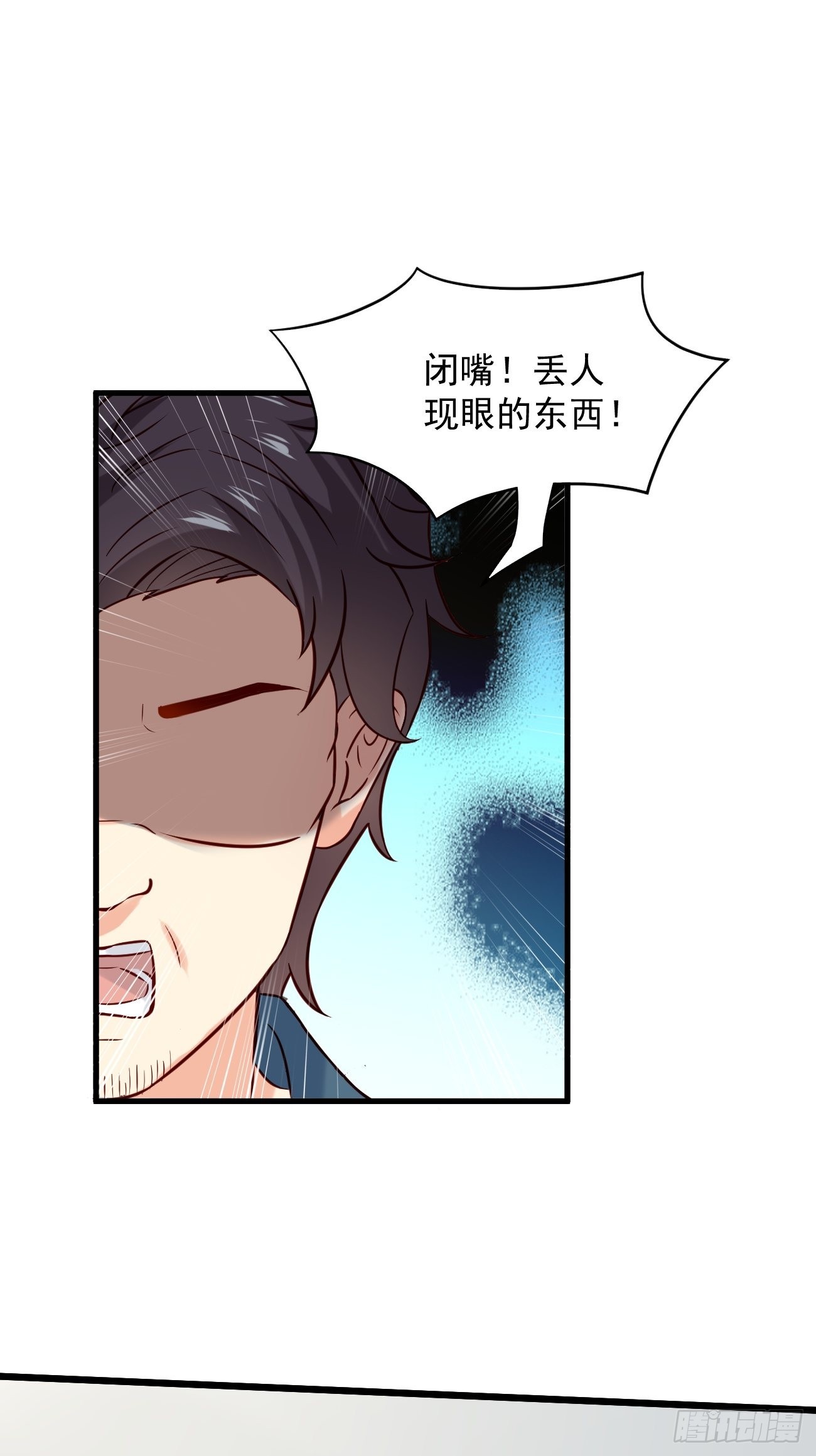 第5话 拜见岳父大人45