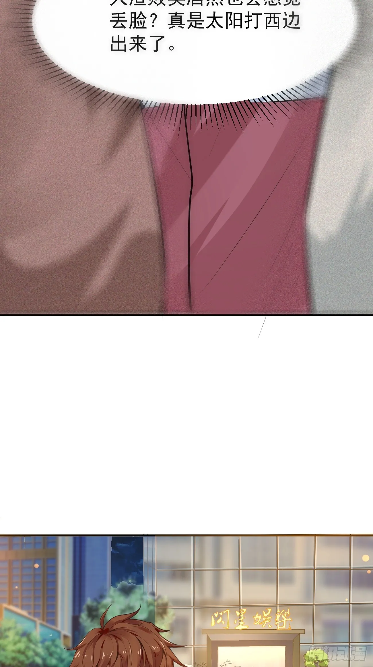 第106话 人渣也会感觉到丢脸17