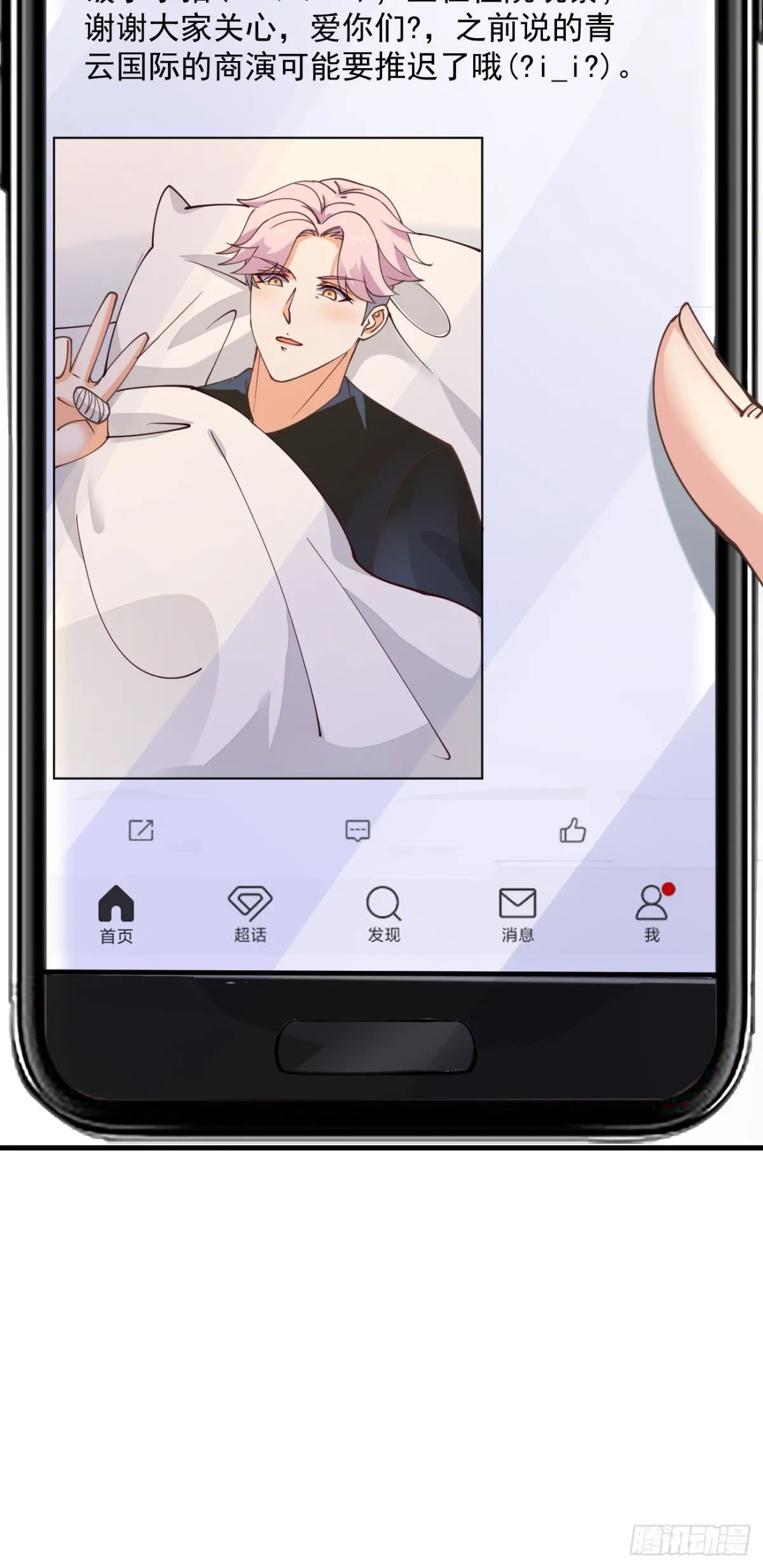 第101话 我也不能吃亏！14