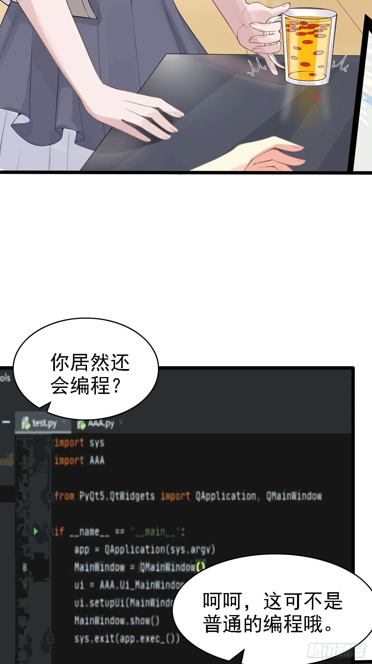 第98话 新身份：黑客皇帝30