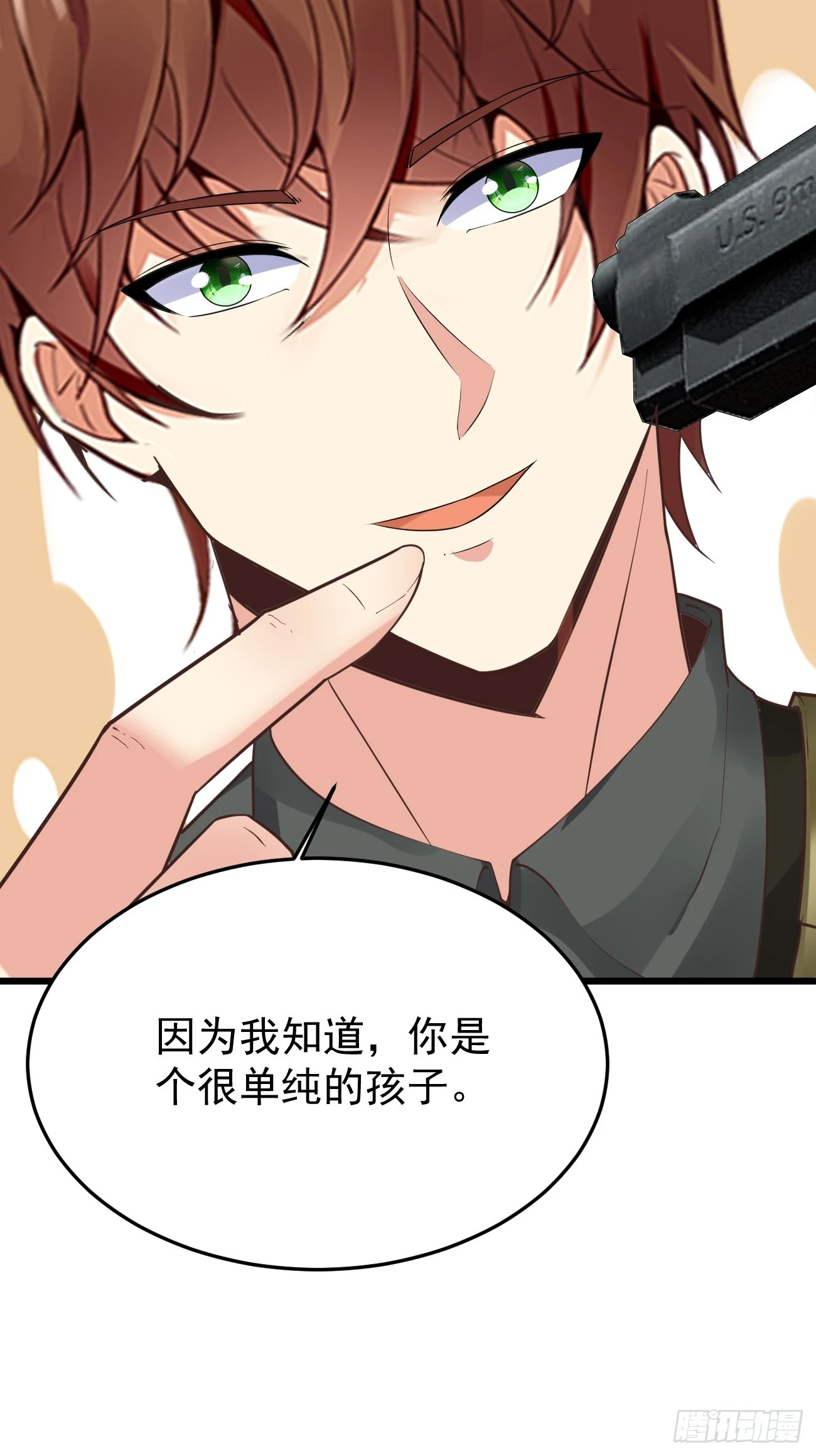 第87话 大boss8