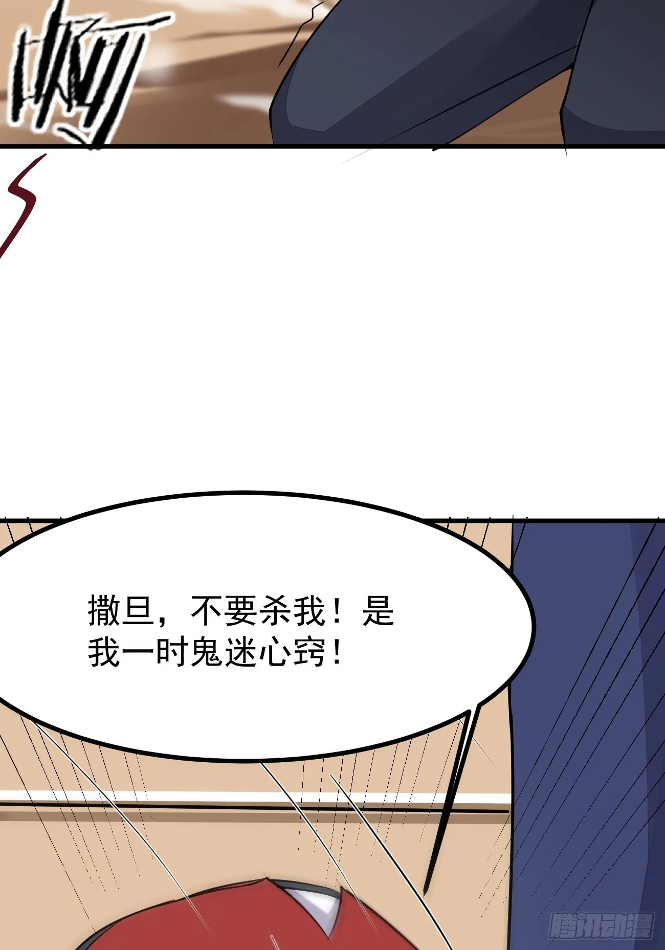 第95话 大仇得报13