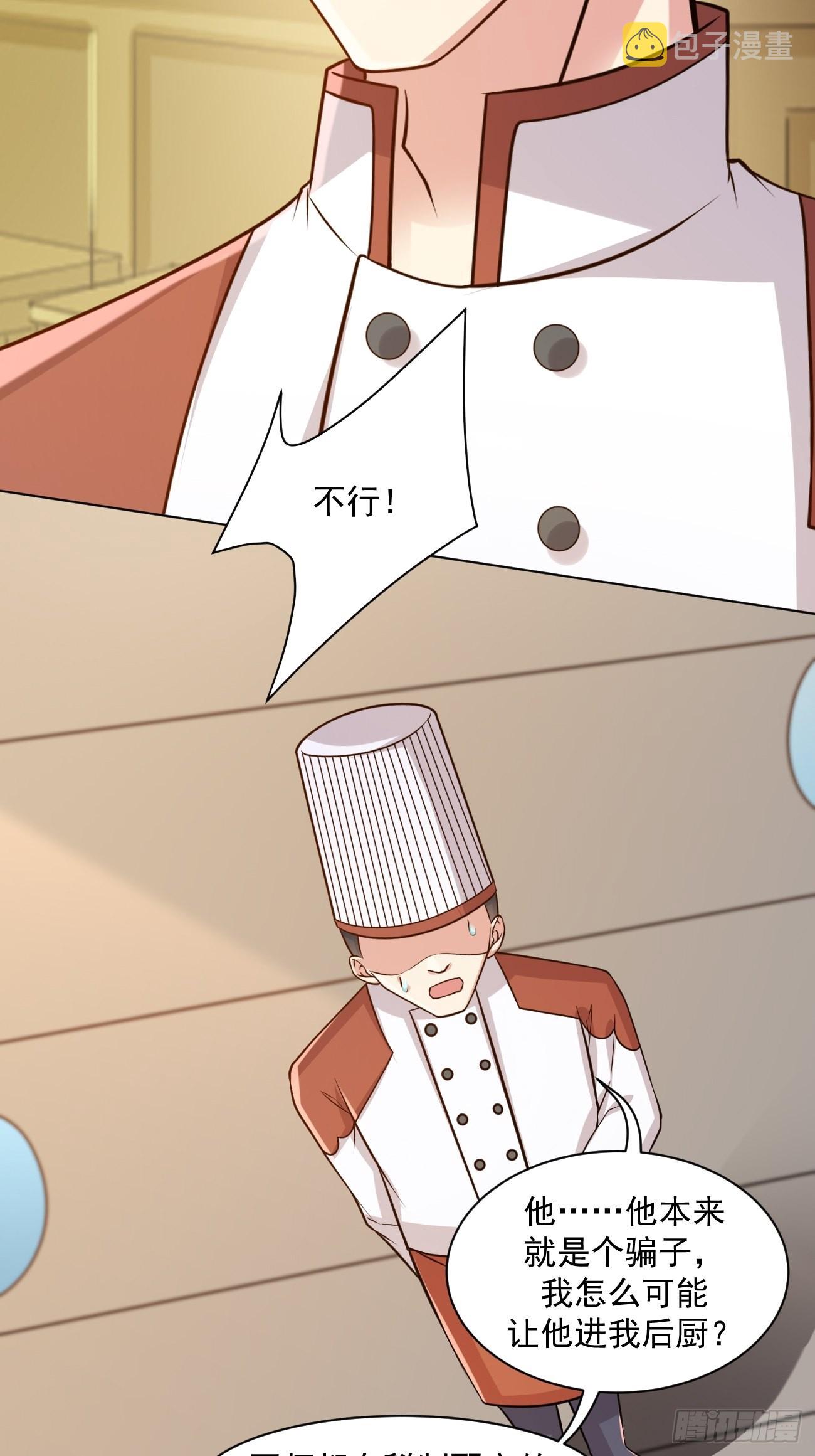 第46话 你行你上啊53