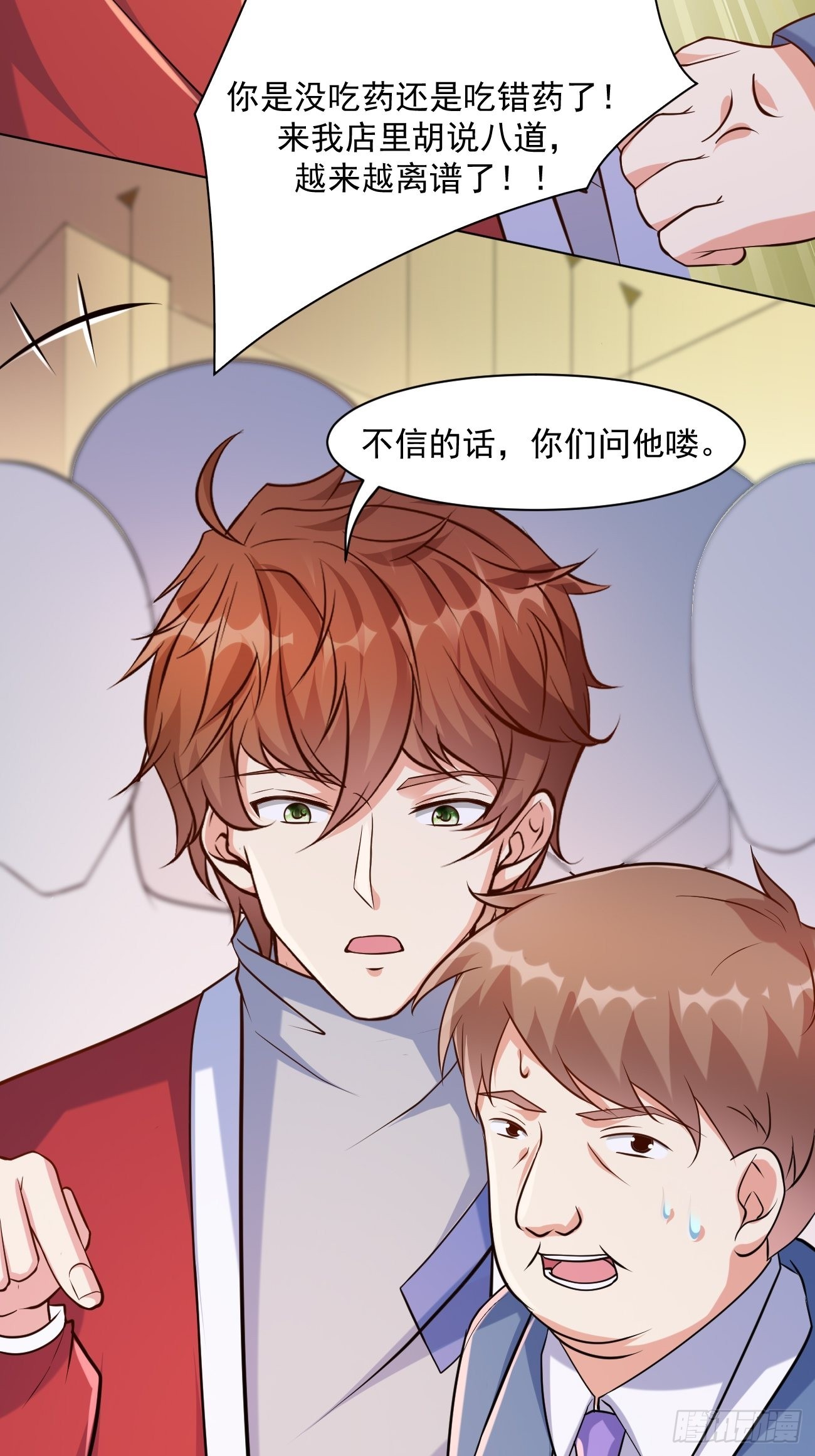 第46话 你行你上啊41