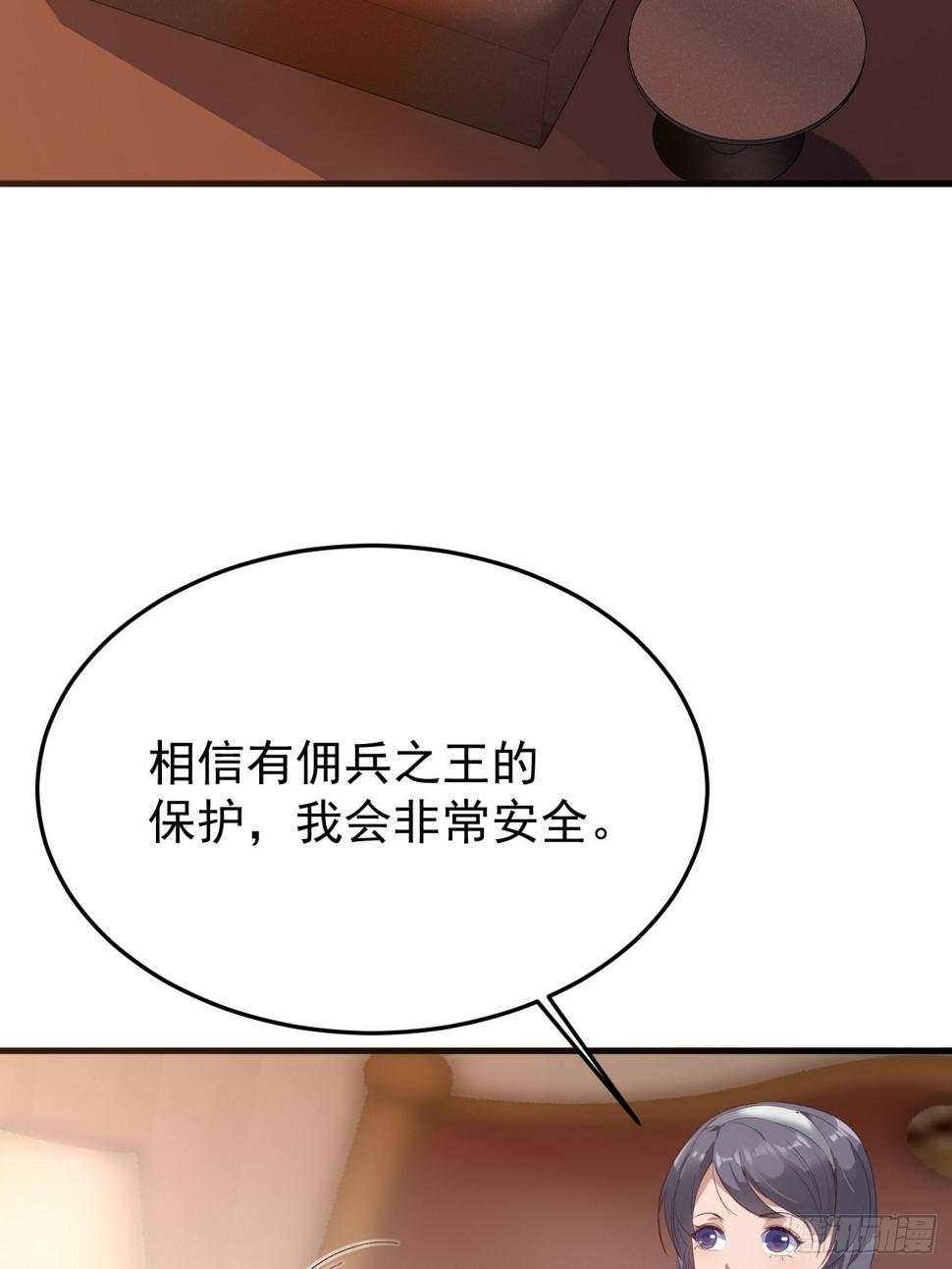 第79话 恐怖的情报能力5