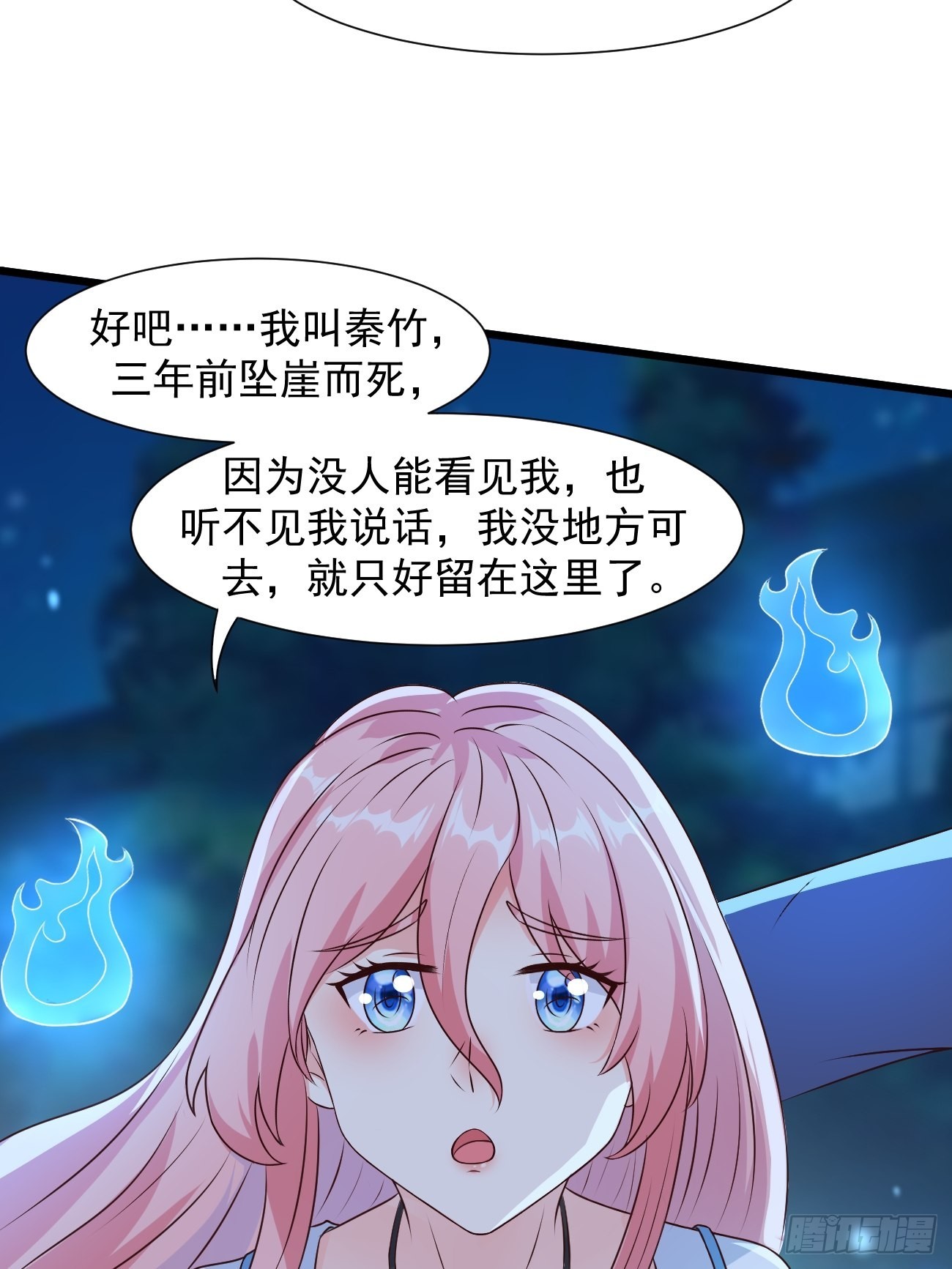 第33话 捉鬼34