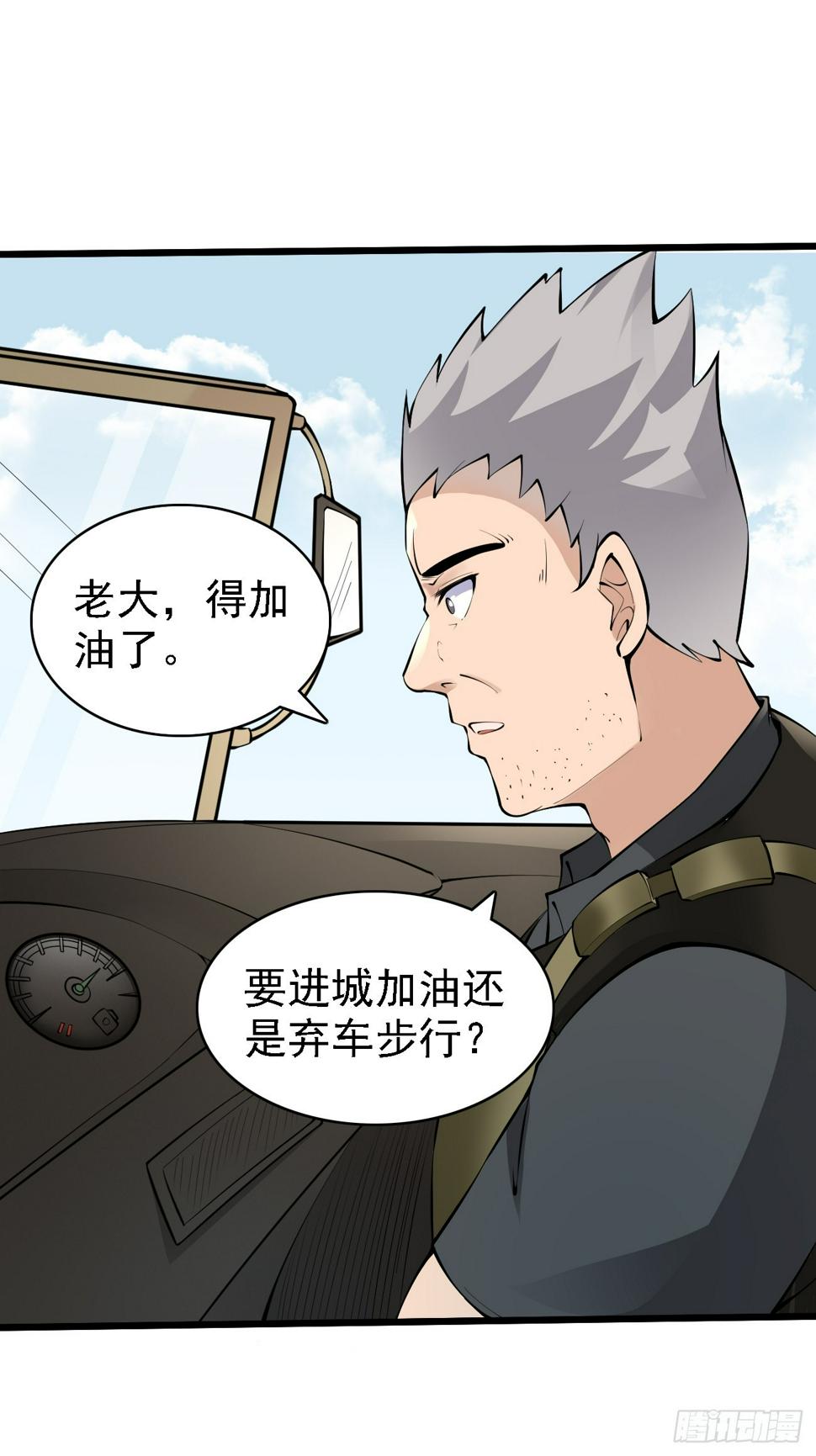 第84话 你这是在坟头蹦迪啊9