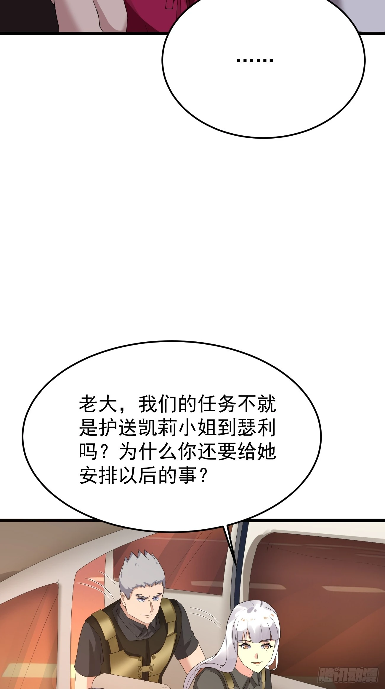 第87话 大boss31