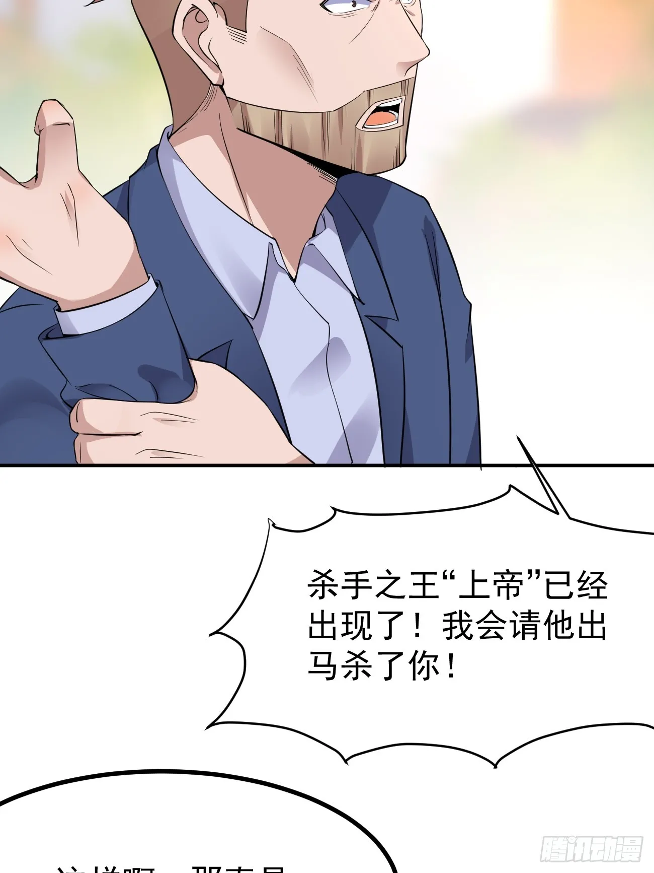 第95话 大仇得报43