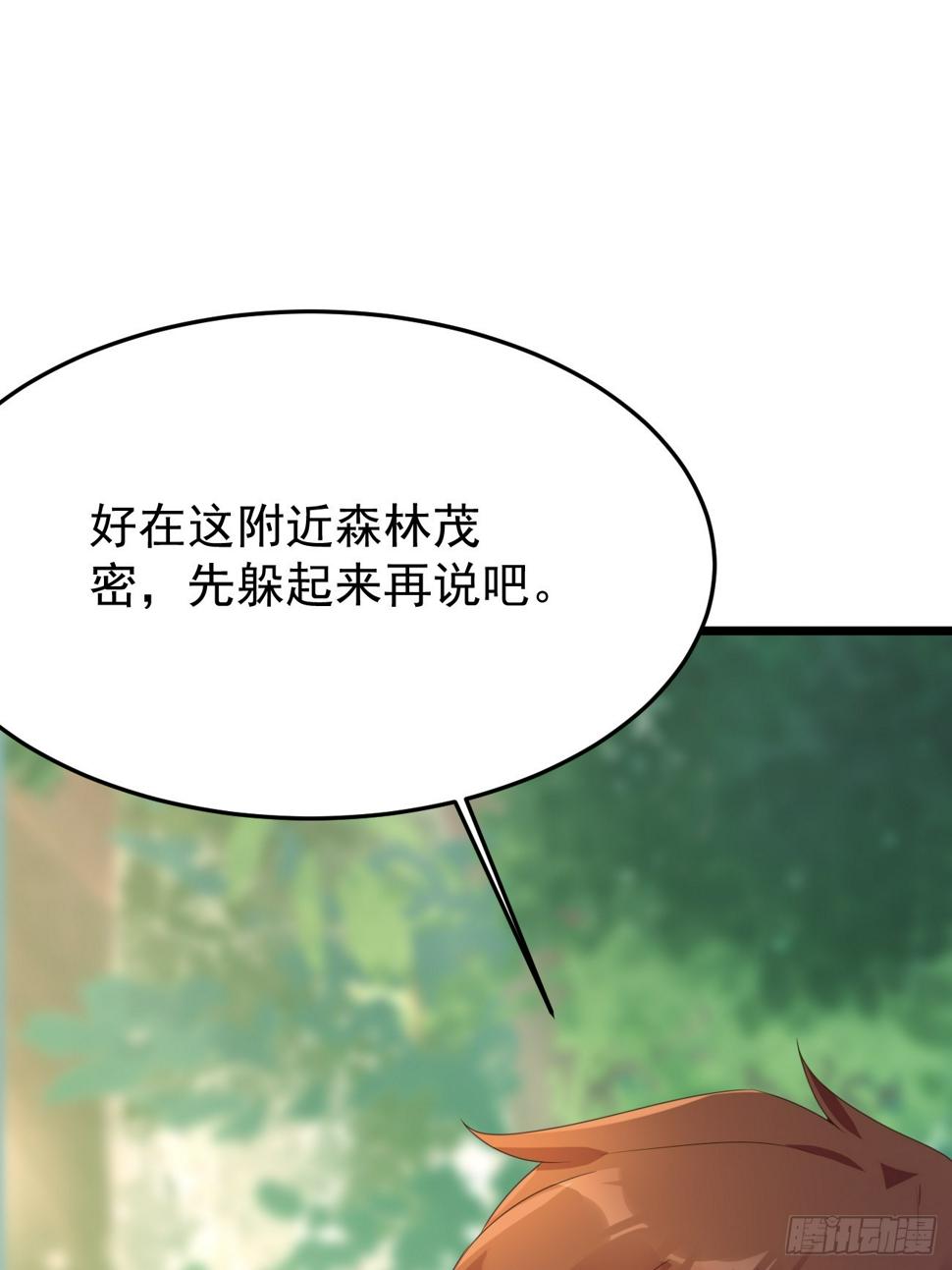 第81话 我最恨内奸42