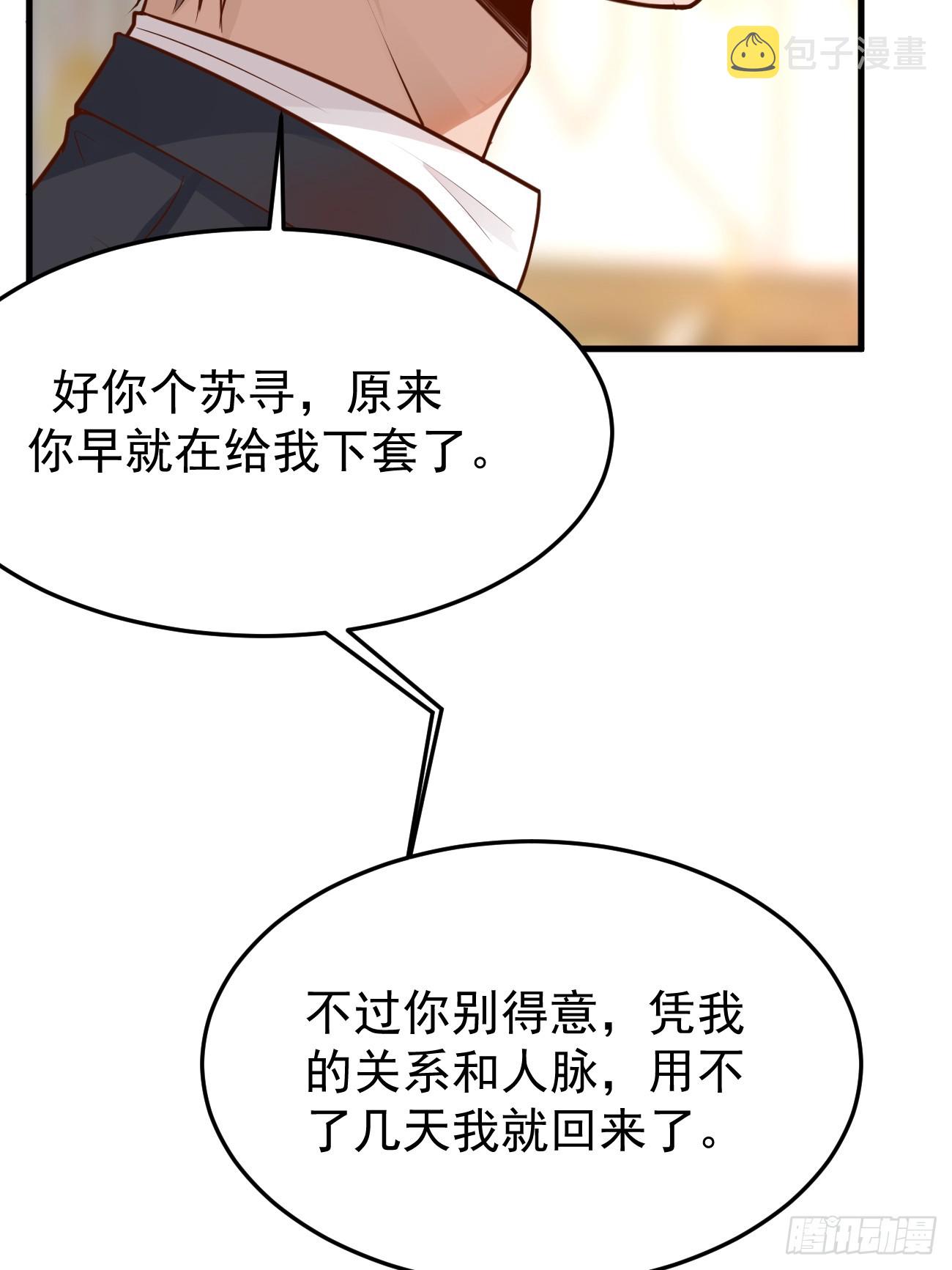 第59话 奖励是双凤戏龙？？30