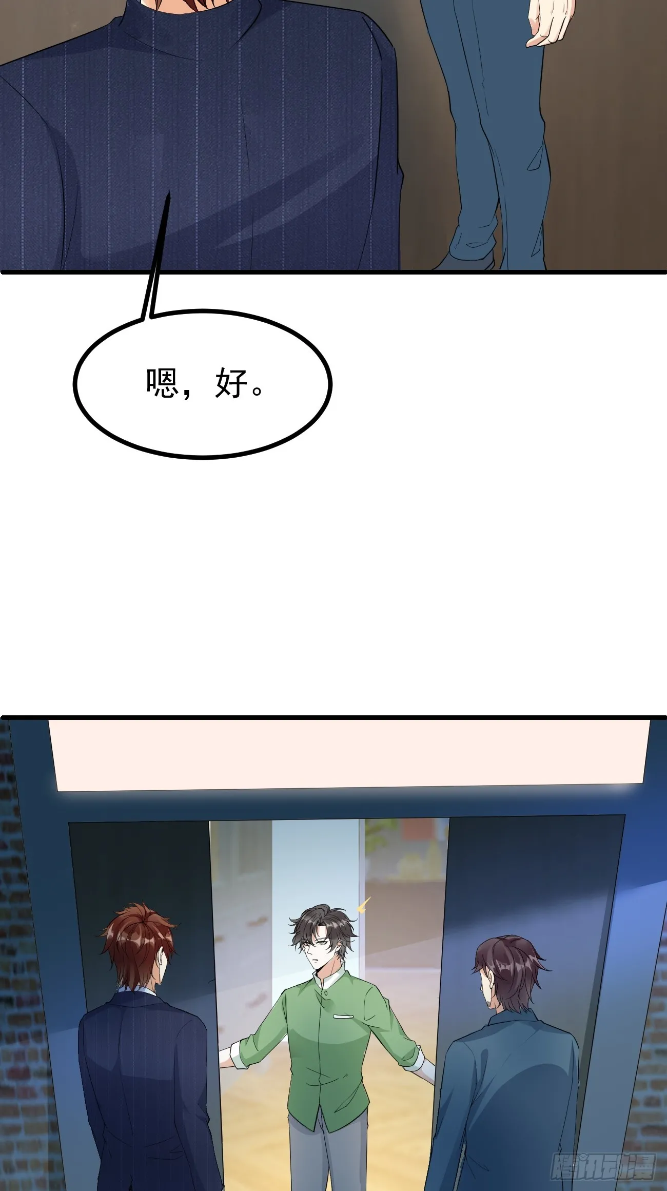 第111话 苍龙商会23