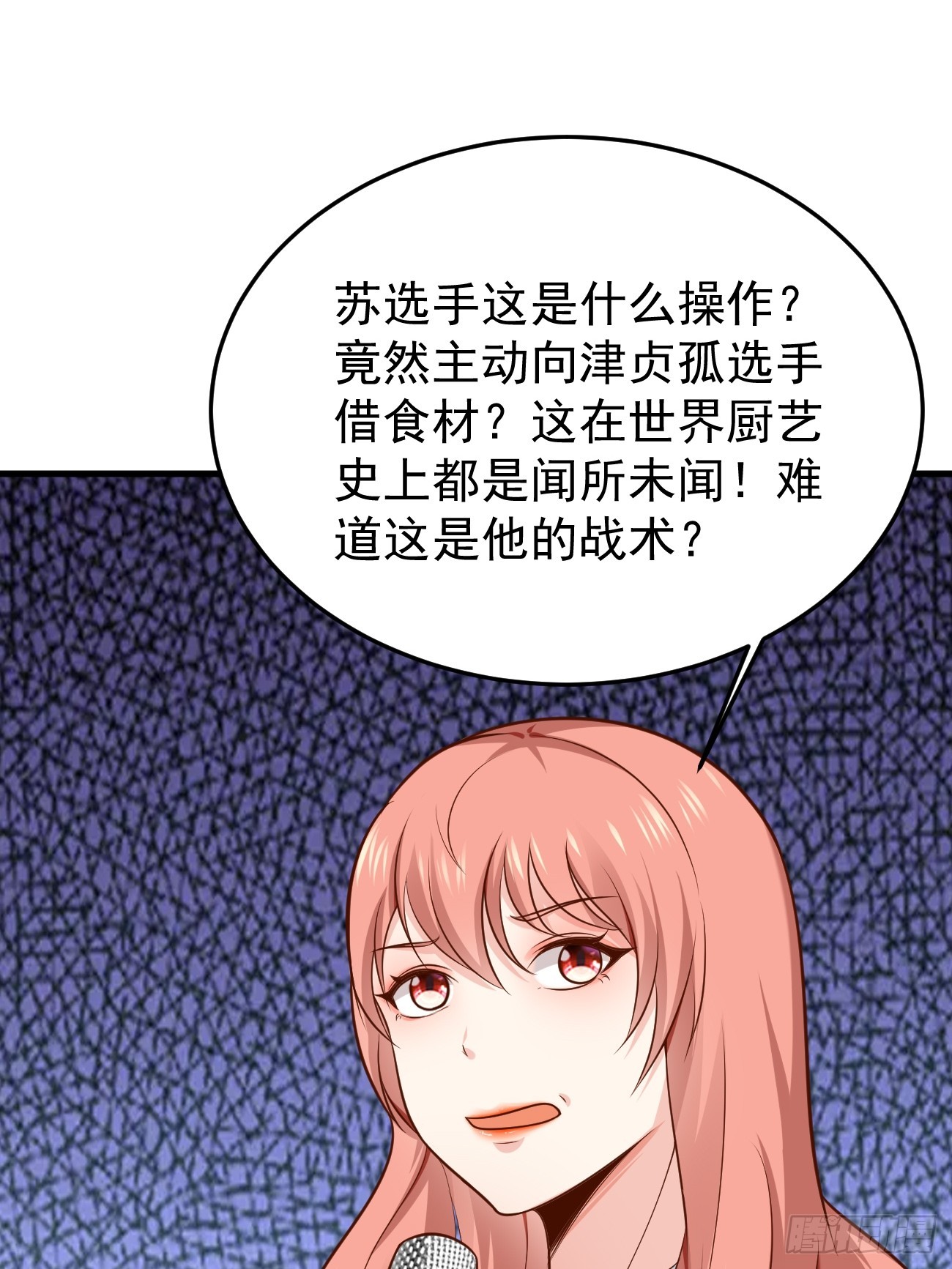第57话 顶级高手之间的对决21