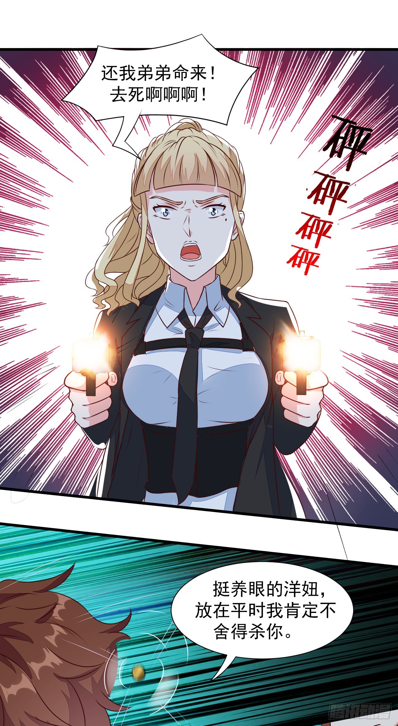 第27话 新身份，算命大师？4