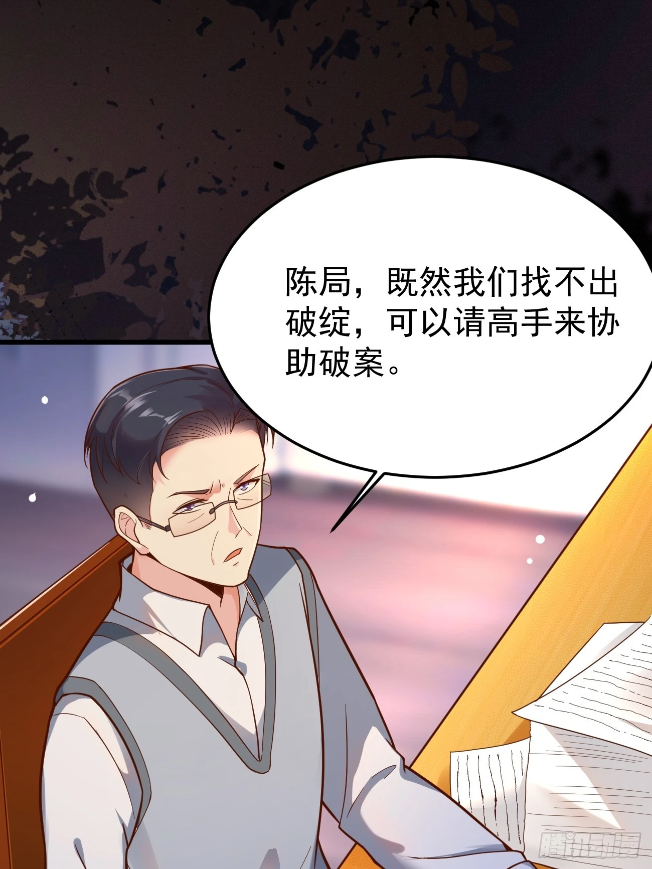 第61话 请鬼探出山12