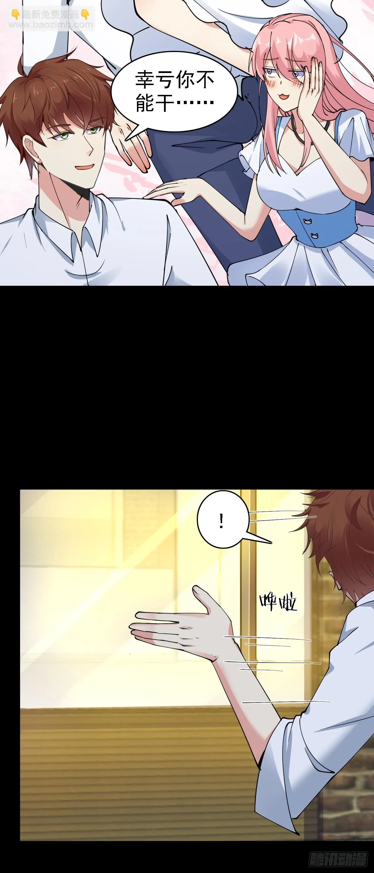 第96话 这是一个惊喜27