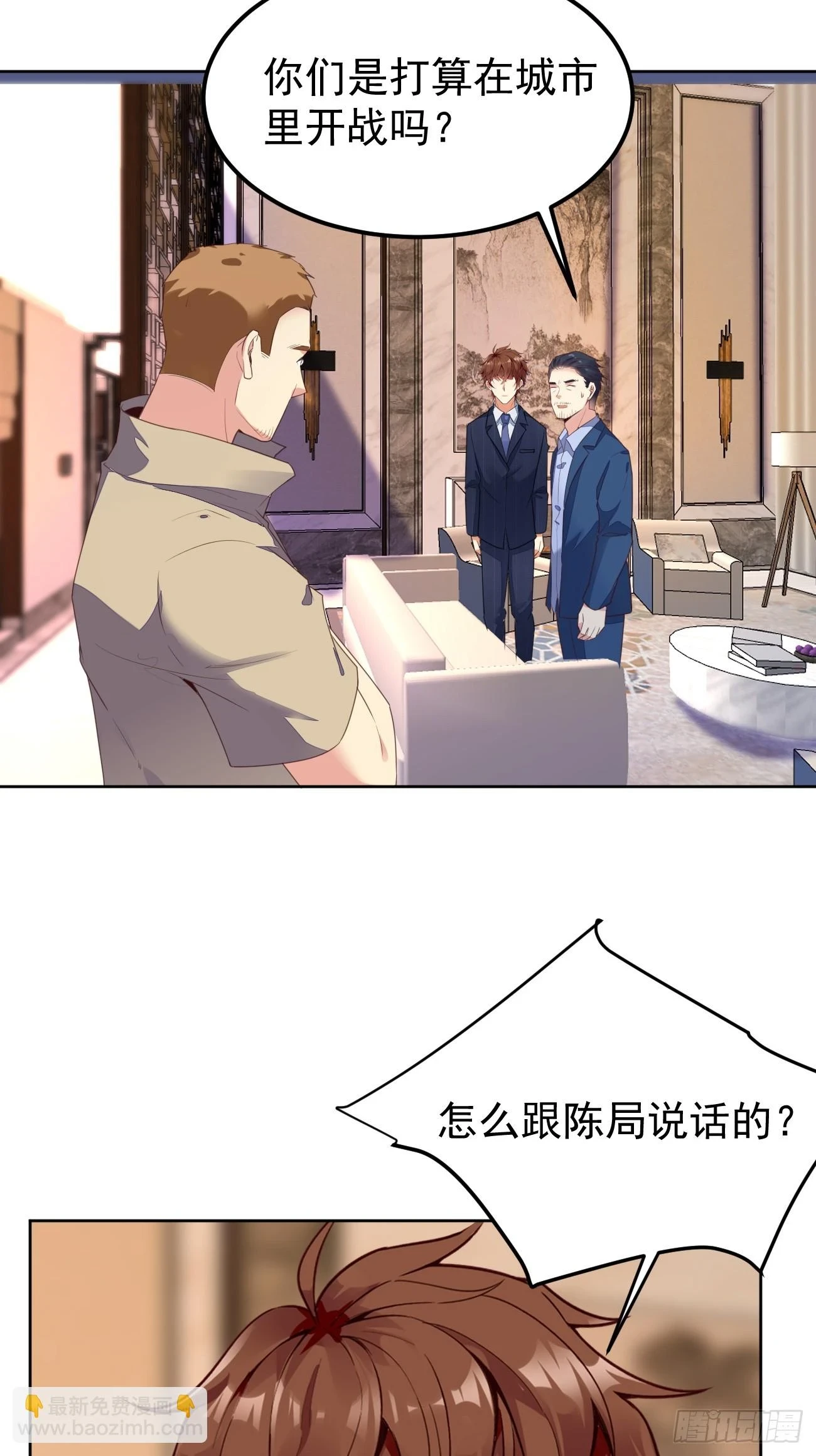 第75话 让你下不来床29