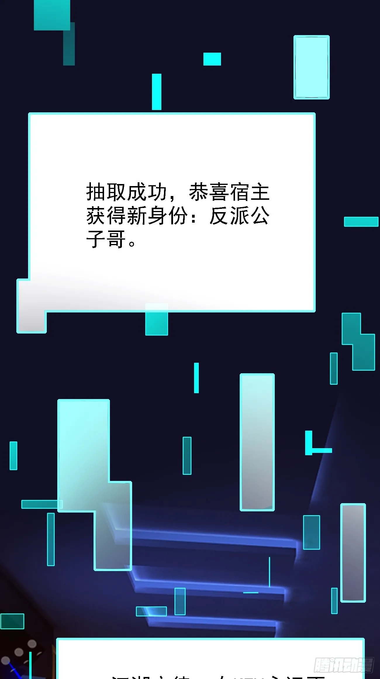 第109话 抽取第八个身份20
