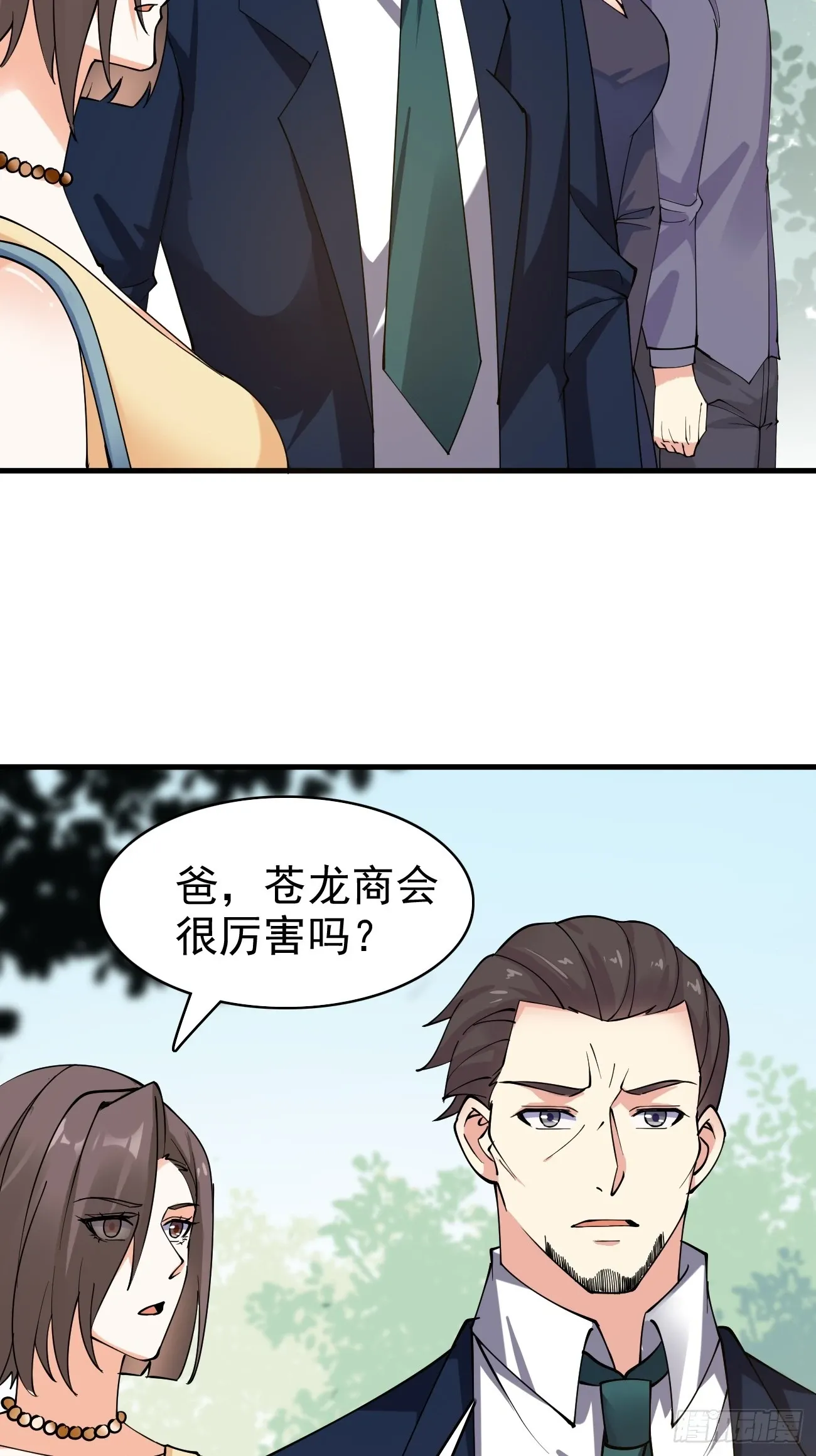 第118话 不见棺材不落泪22