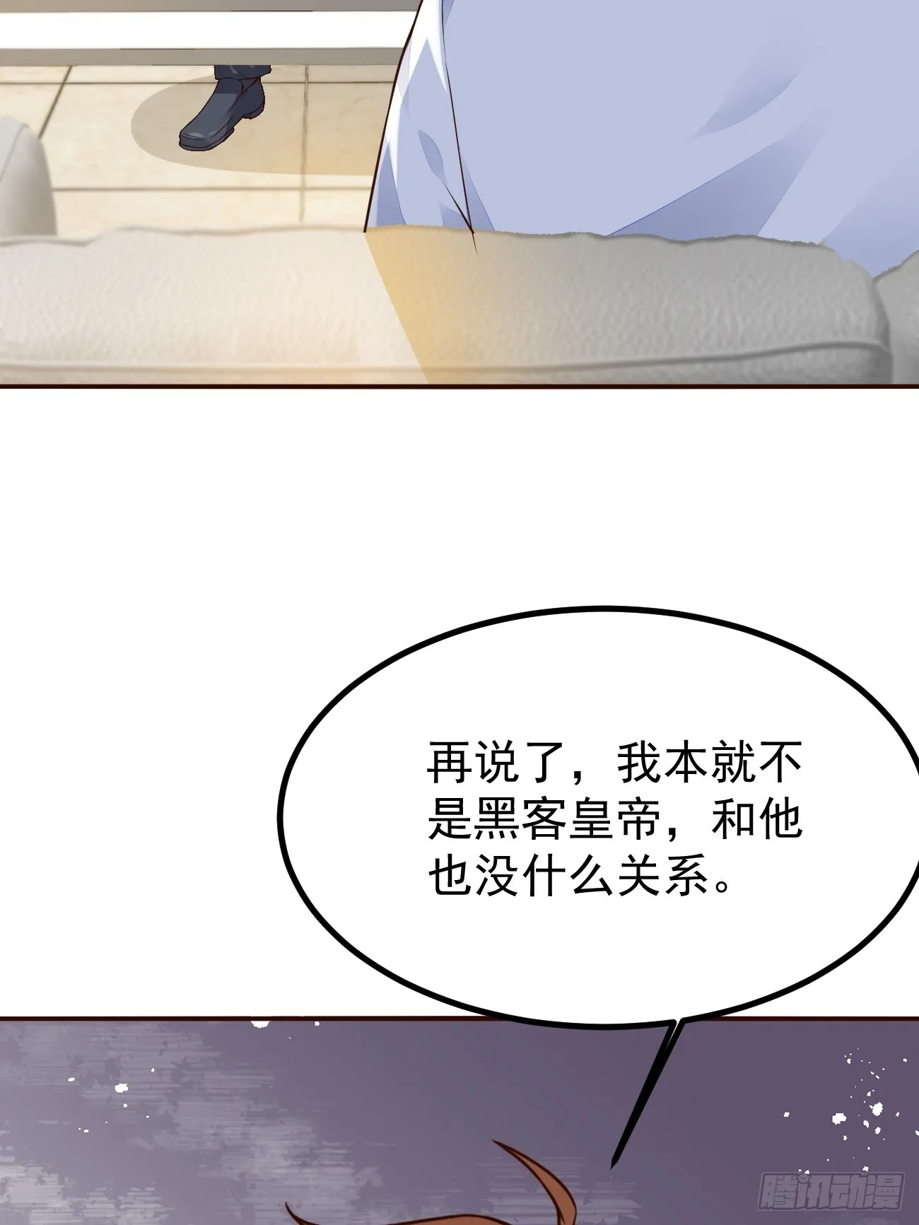 第105话 真诚才是必杀技17