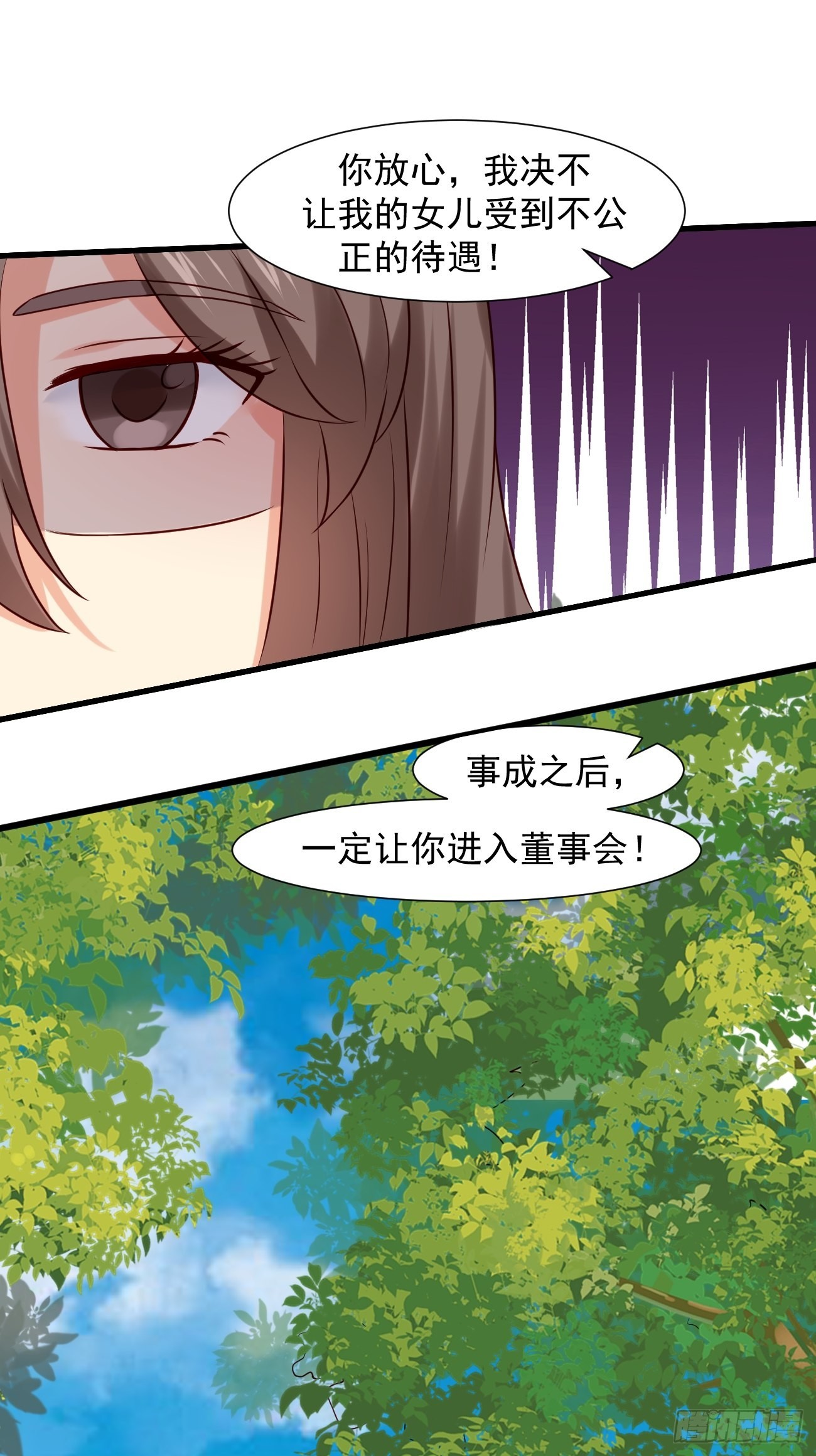 第11话 你无情休怪我无义38