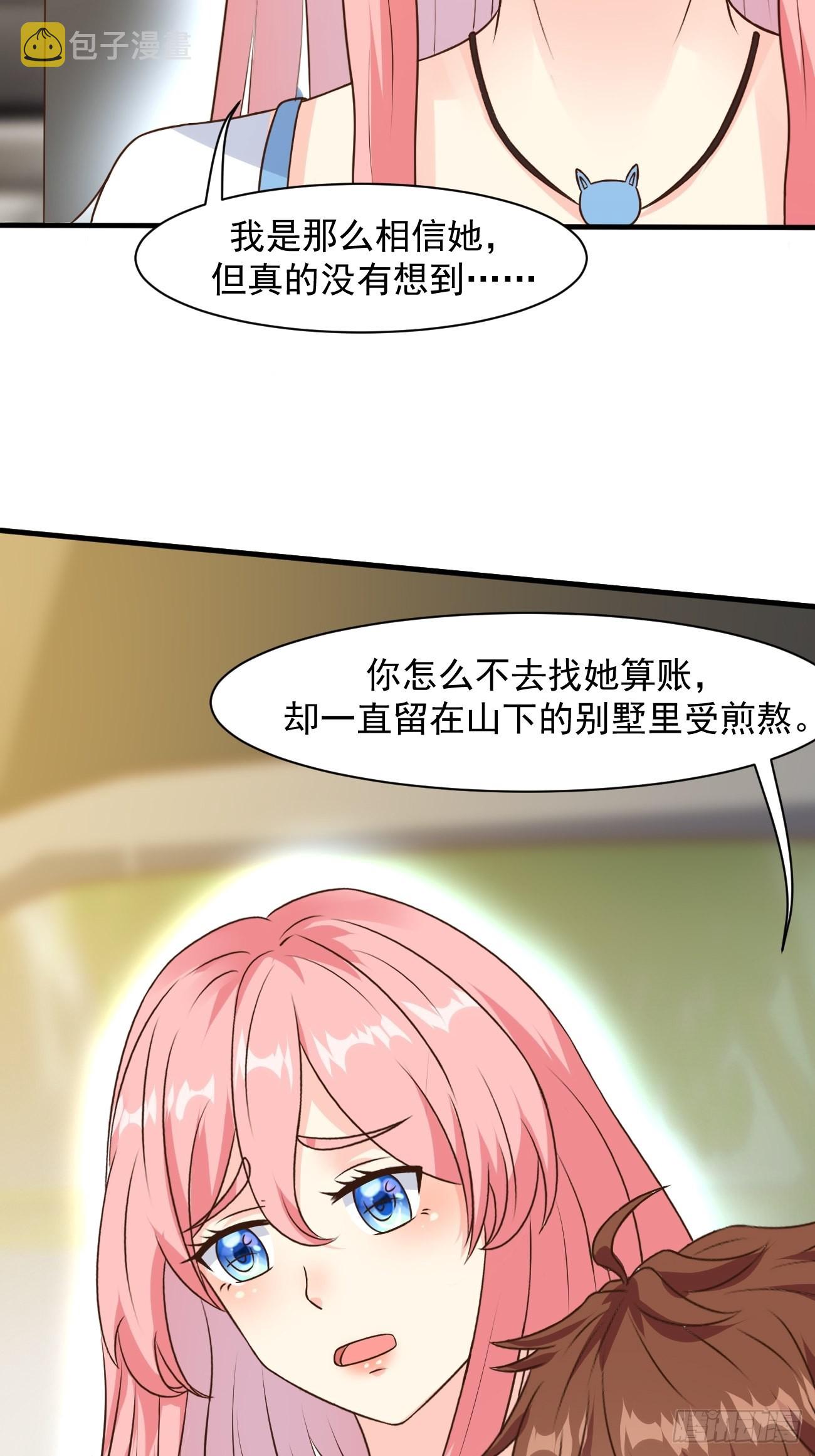 第34话 真男人连女鬼都不放过31