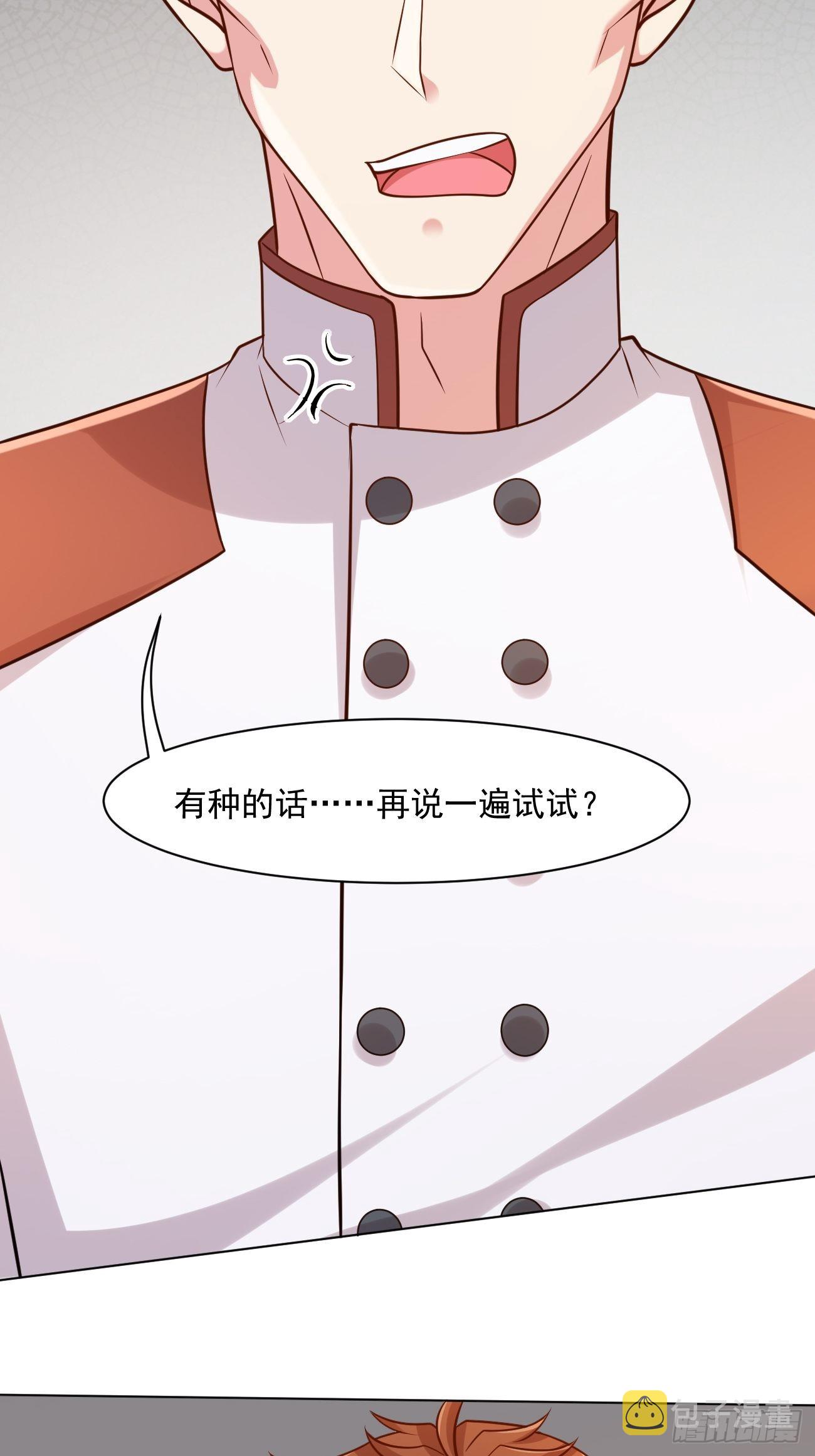 第46话 你行你上啊6