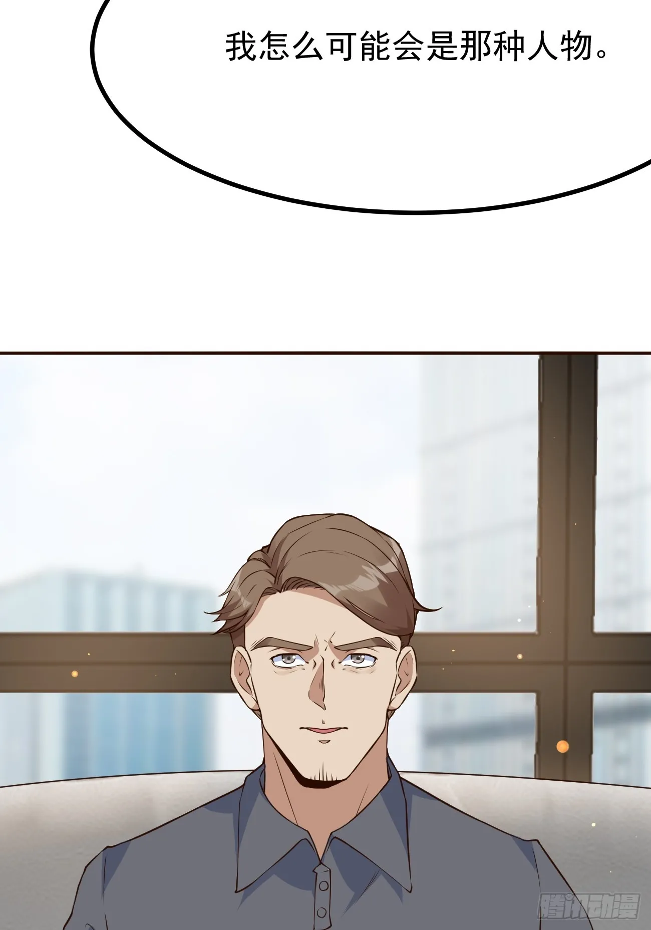 第105话 真诚才是必杀技7