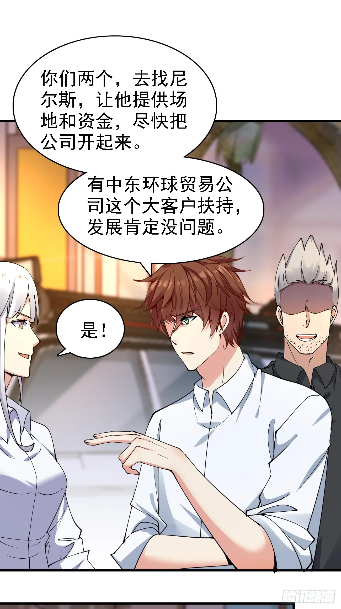 第96话 这是一个惊喜17