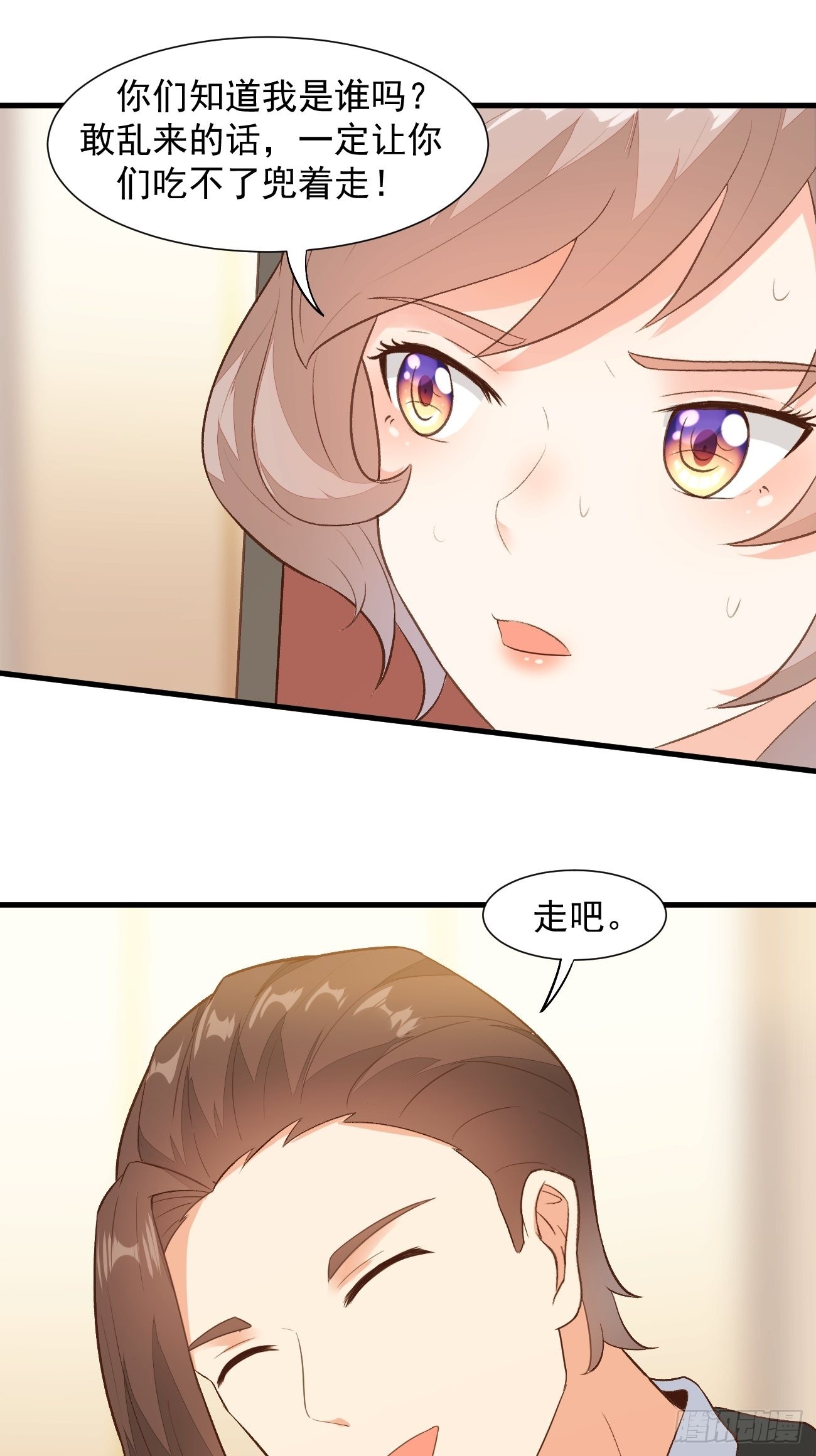 第24话 这个女人，我要了28