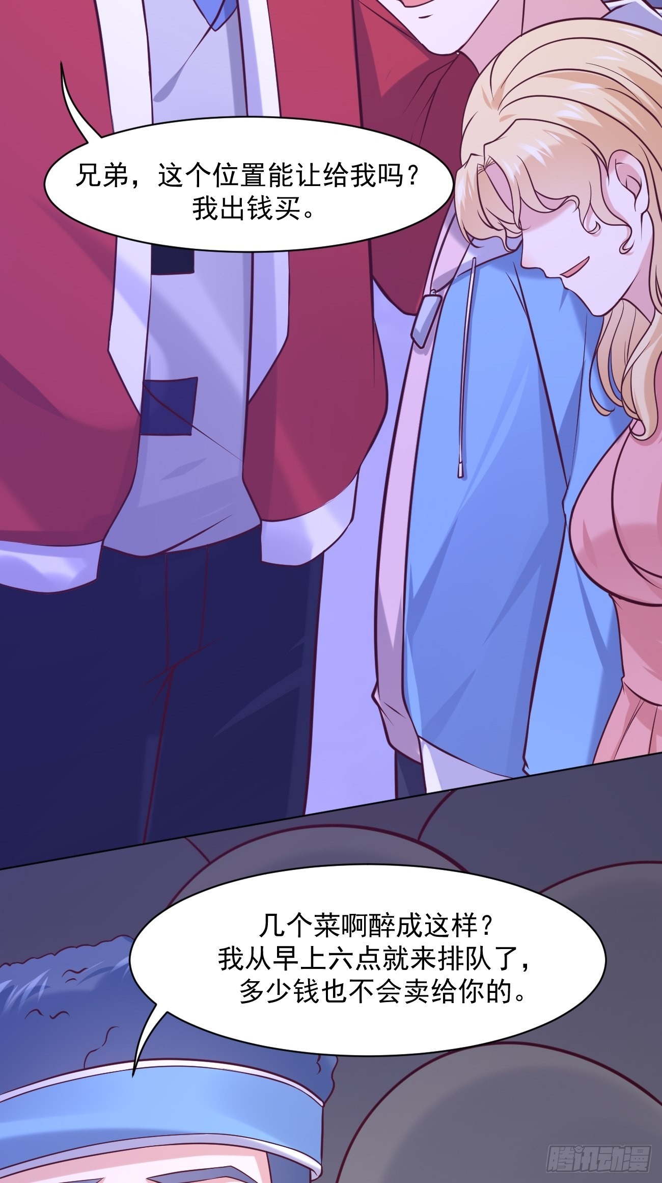 第44话 钞能力大师53