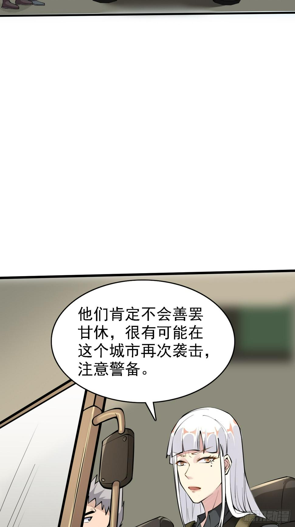 第84话 你这是在坟头蹦迪啊13