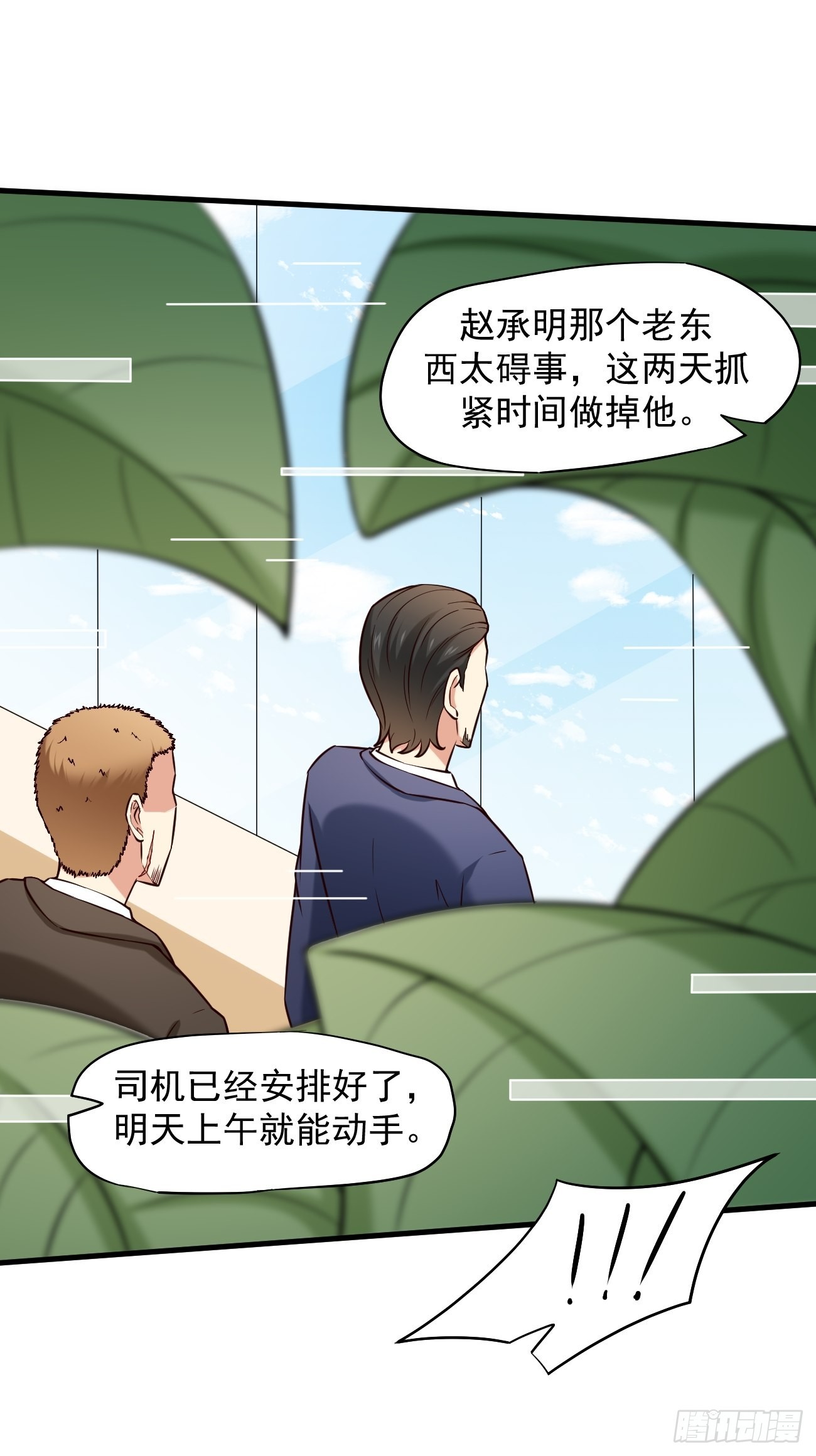 第13话 杀手之王？31