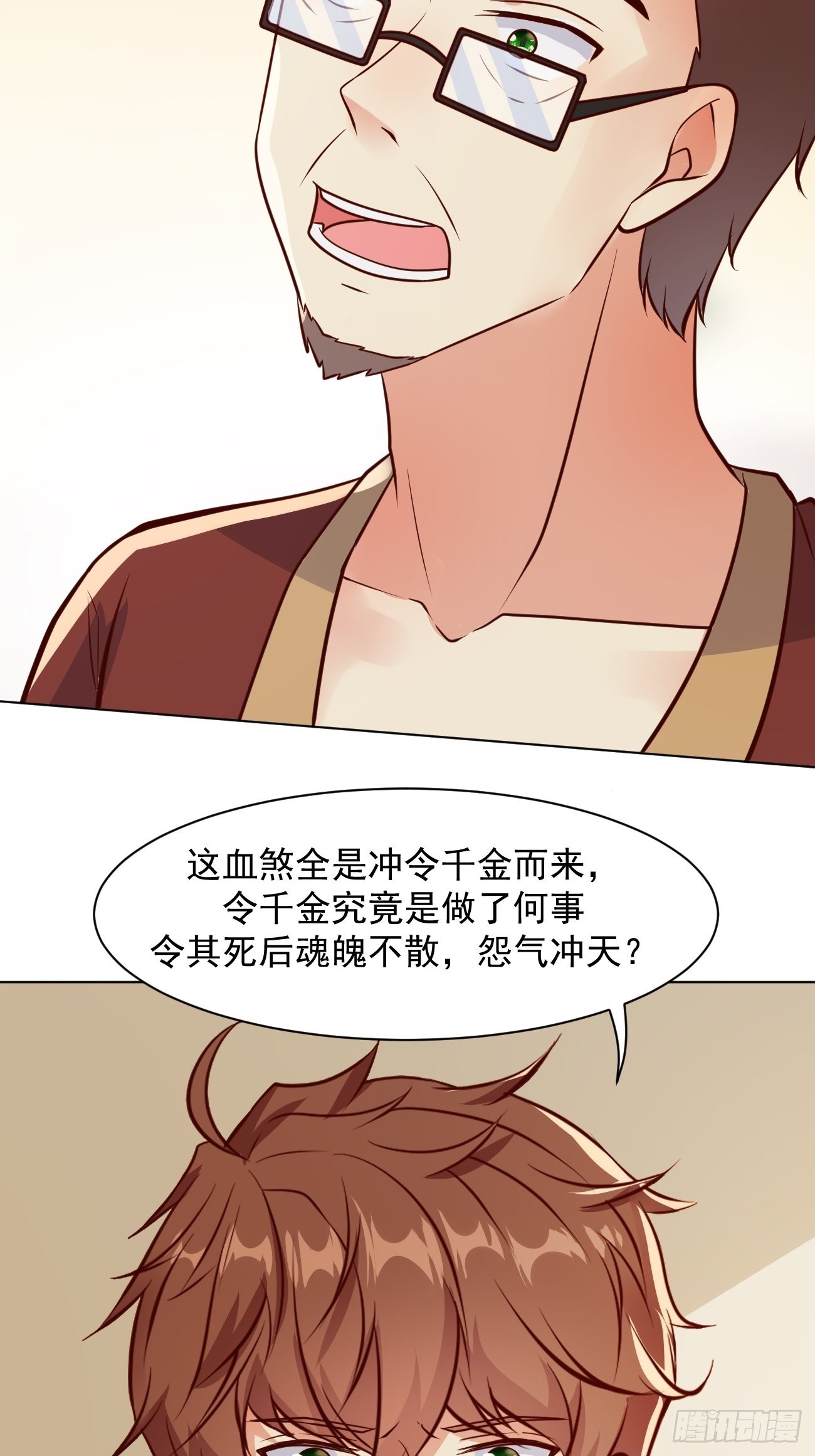 第35话 一丝不挂的女鬼44