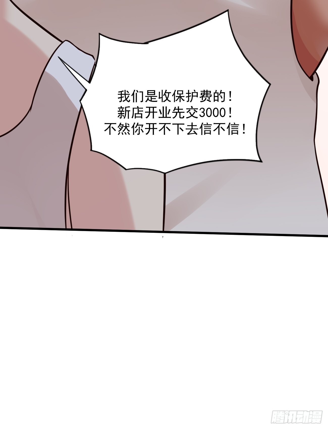 第47话 营业制服很合身58