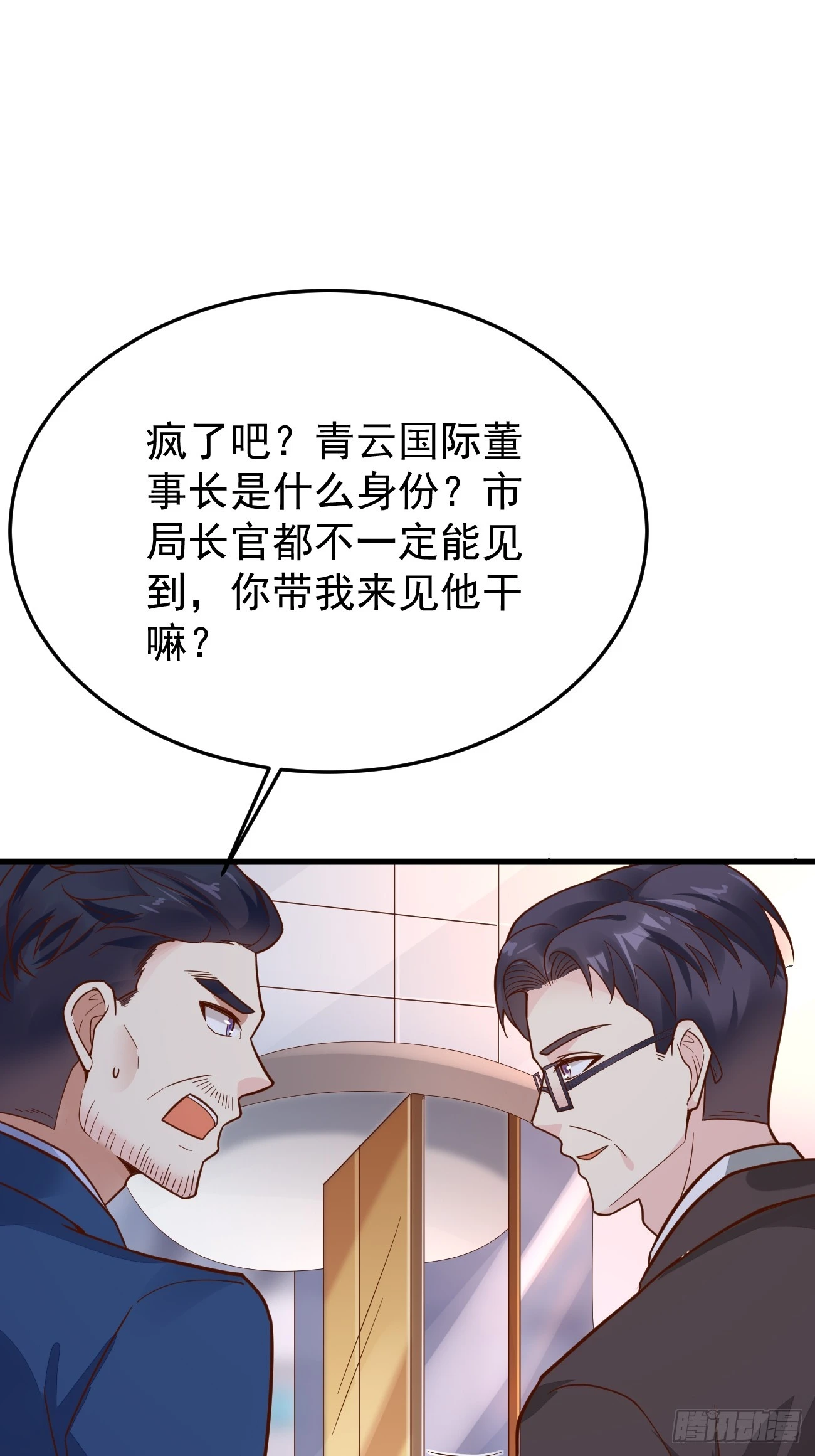 第61话 请鬼探出山35