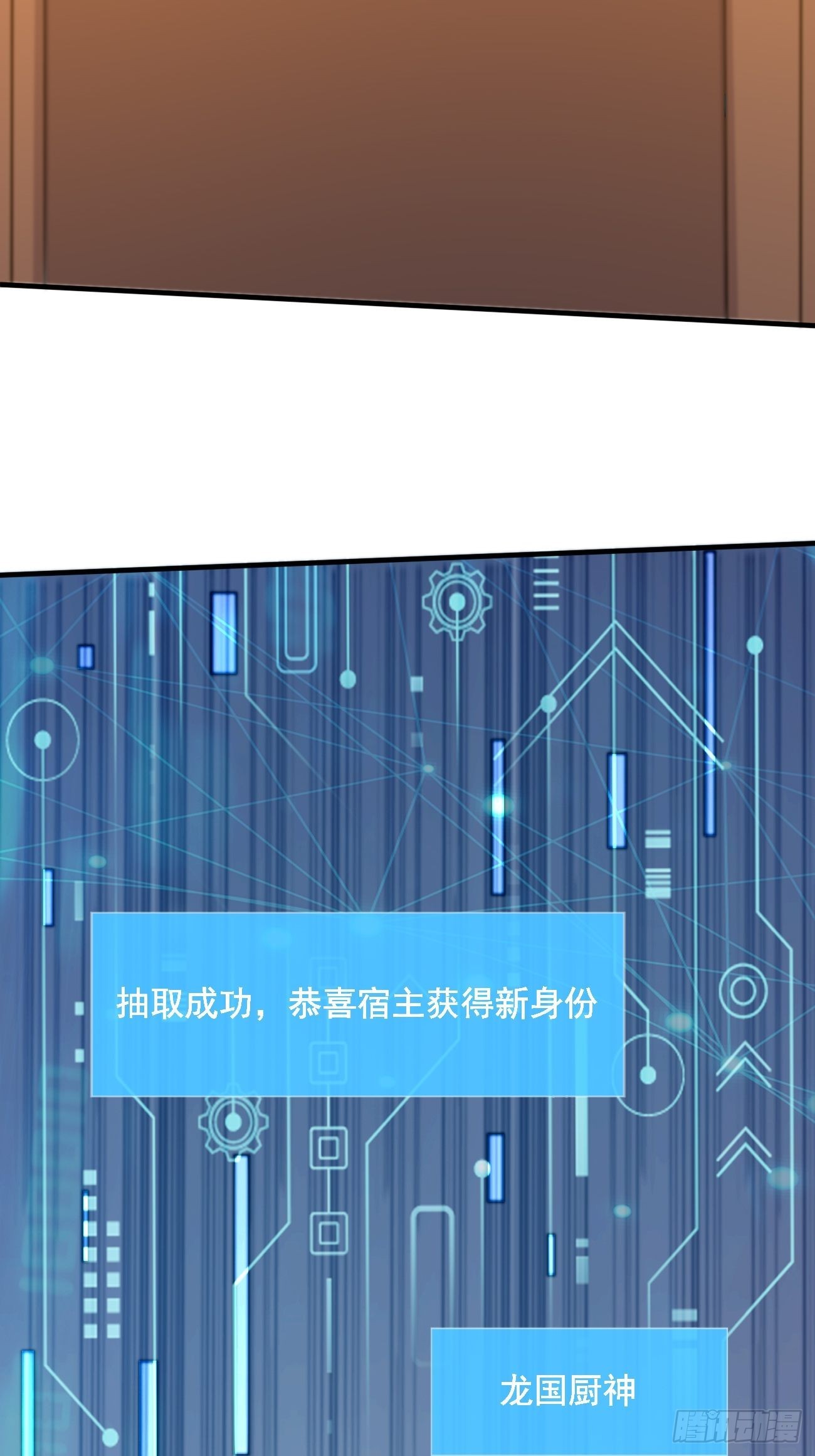 第45话 龙国厨神21